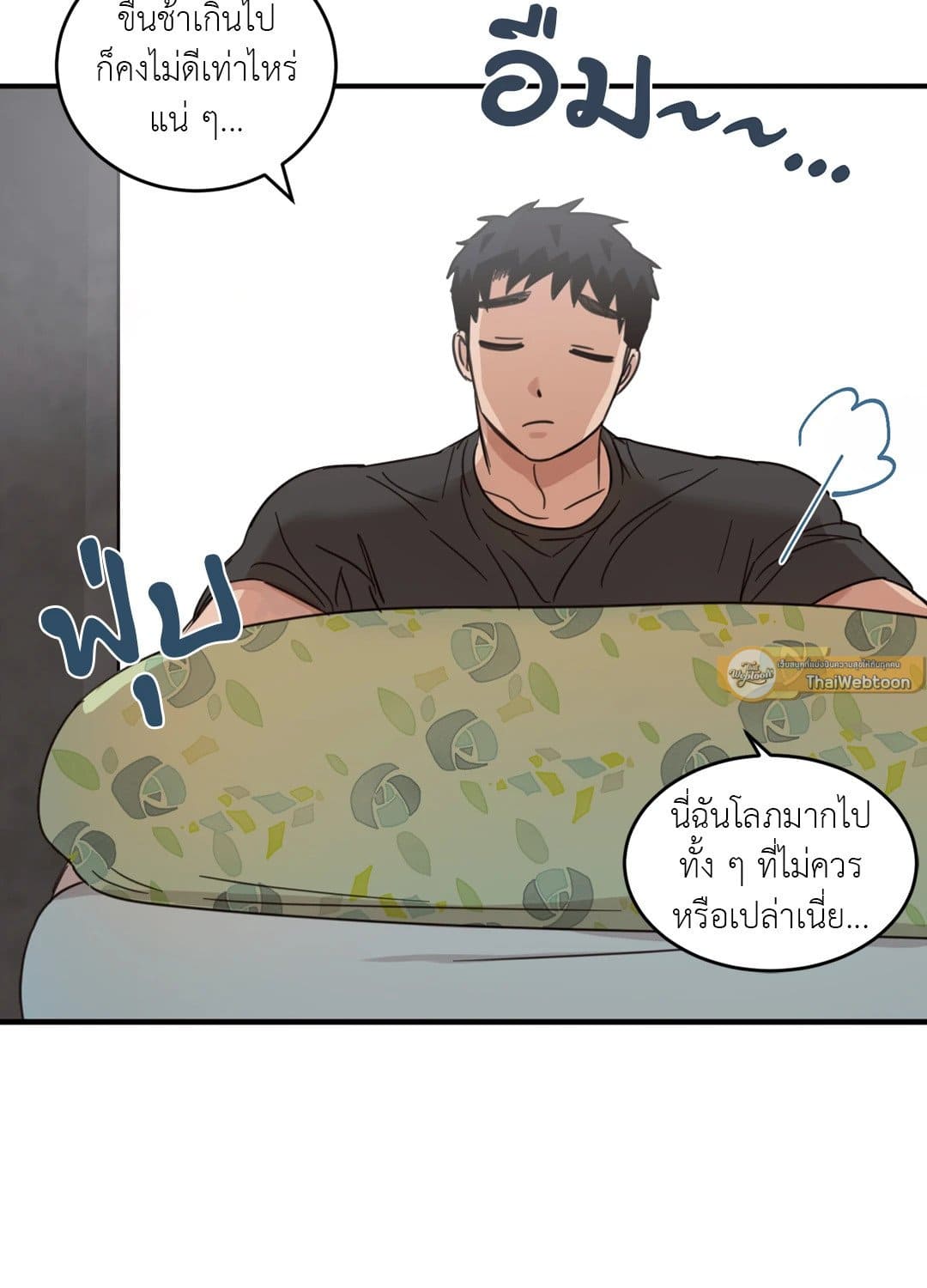 Our Sunny Days เมื่อวันฟ้าใส ตอนที่ 3144