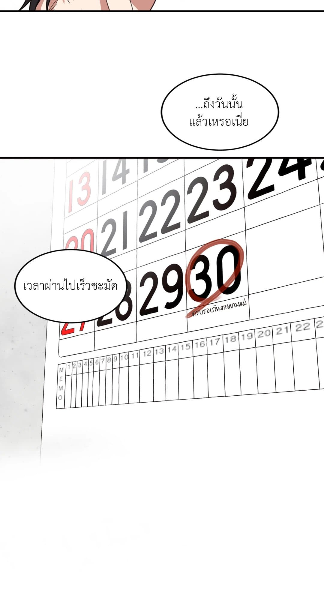 Our Sunny Days เมื่อวันฟ้าใส ตอนที่ 3155