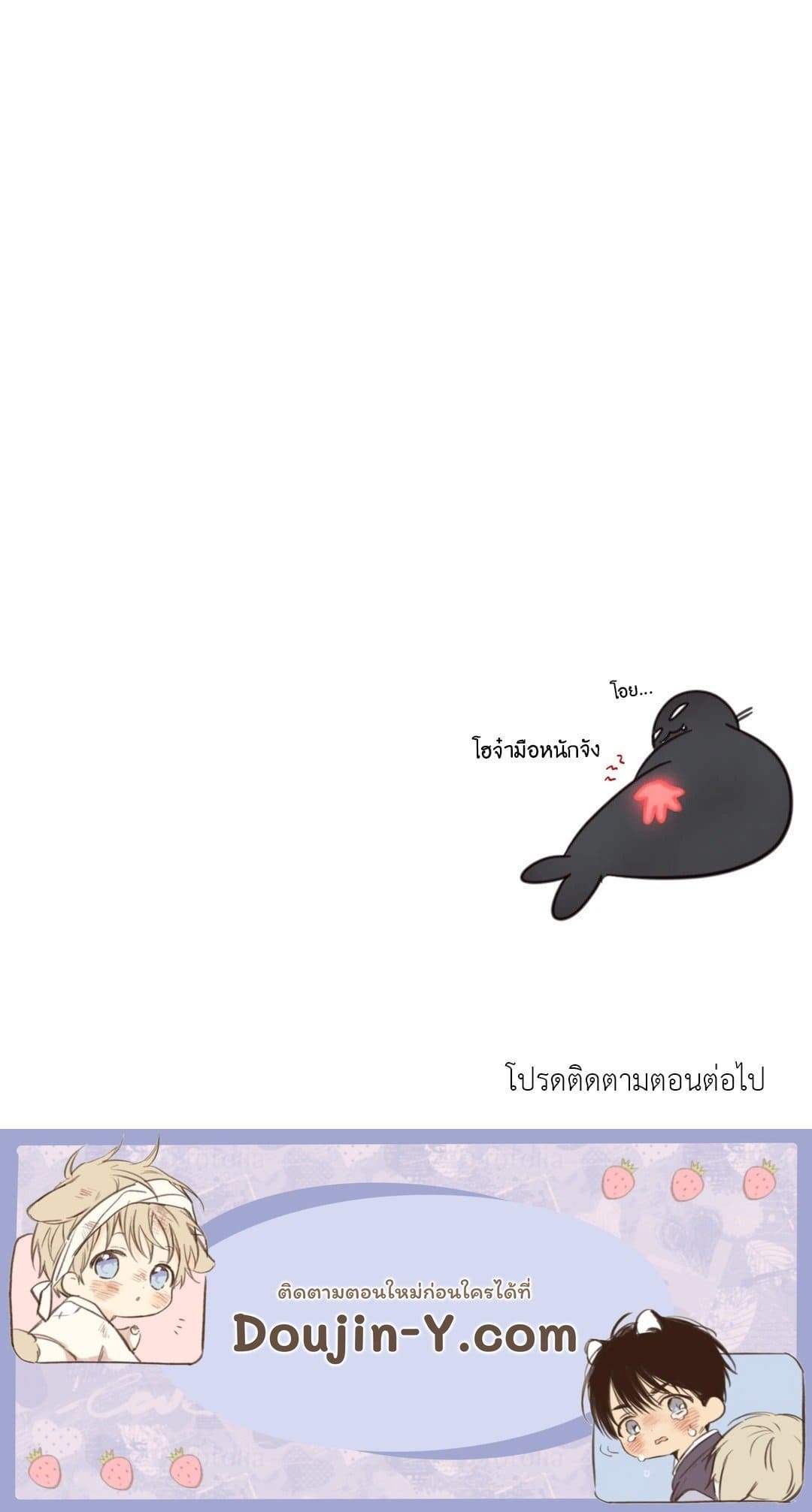 Our Sunny Days เมื่อวันฟ้าใส ตอนที่ 3159