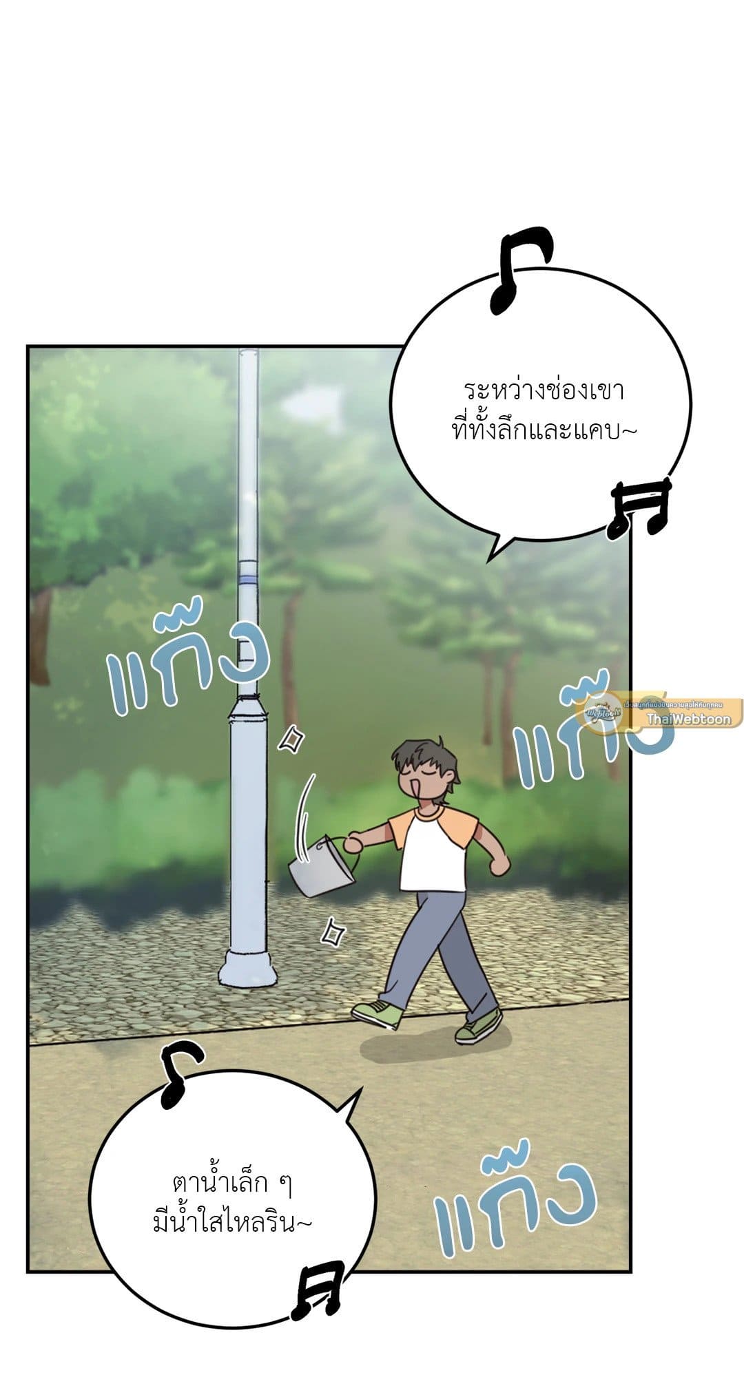 Our Sunny Days เมื่อวันฟ้าใส ตอนที่ 3202