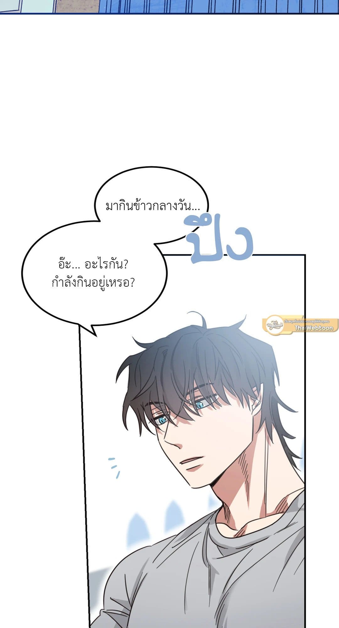 Our Sunny Days เมื่อวันฟ้าใส ตอนที่ 3219