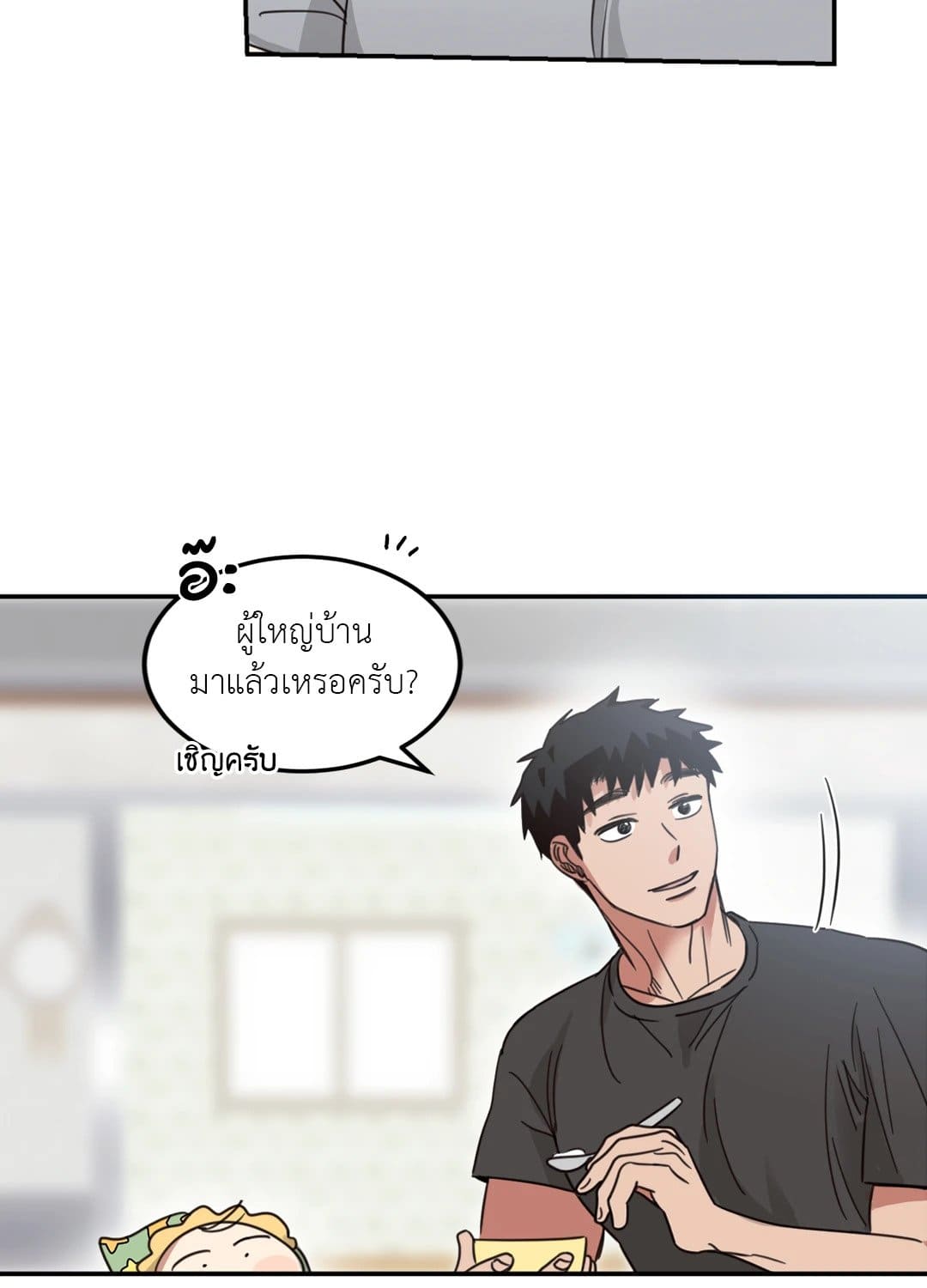 Our Sunny Days เมื่อวันฟ้าใส ตอนที่ 3220