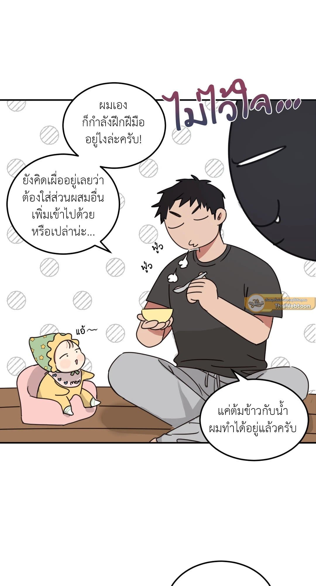 Our Sunny Days เมื่อวันฟ้าใส ตอนที่ 3226