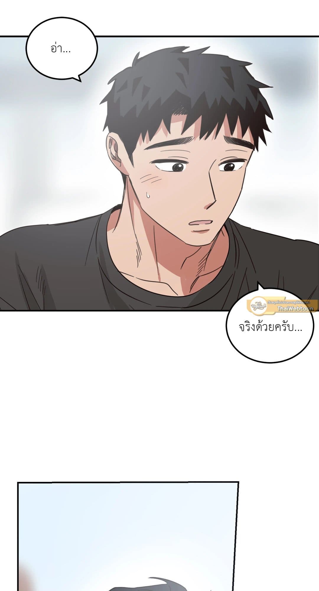 Our Sunny Days เมื่อวันฟ้าใส ตอนที่ 3233