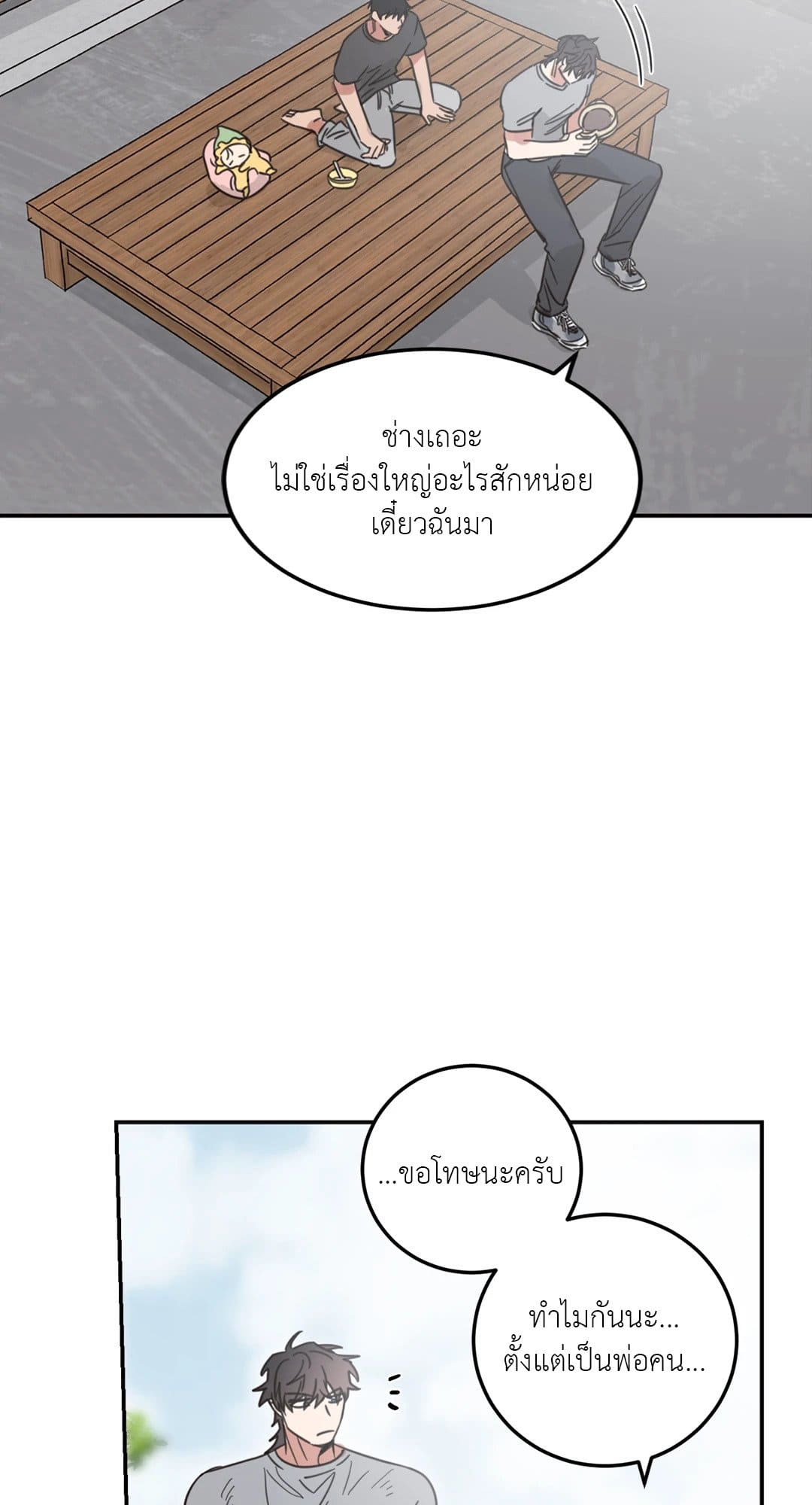 Our Sunny Days เมื่อวันฟ้าใส ตอนที่ 3235