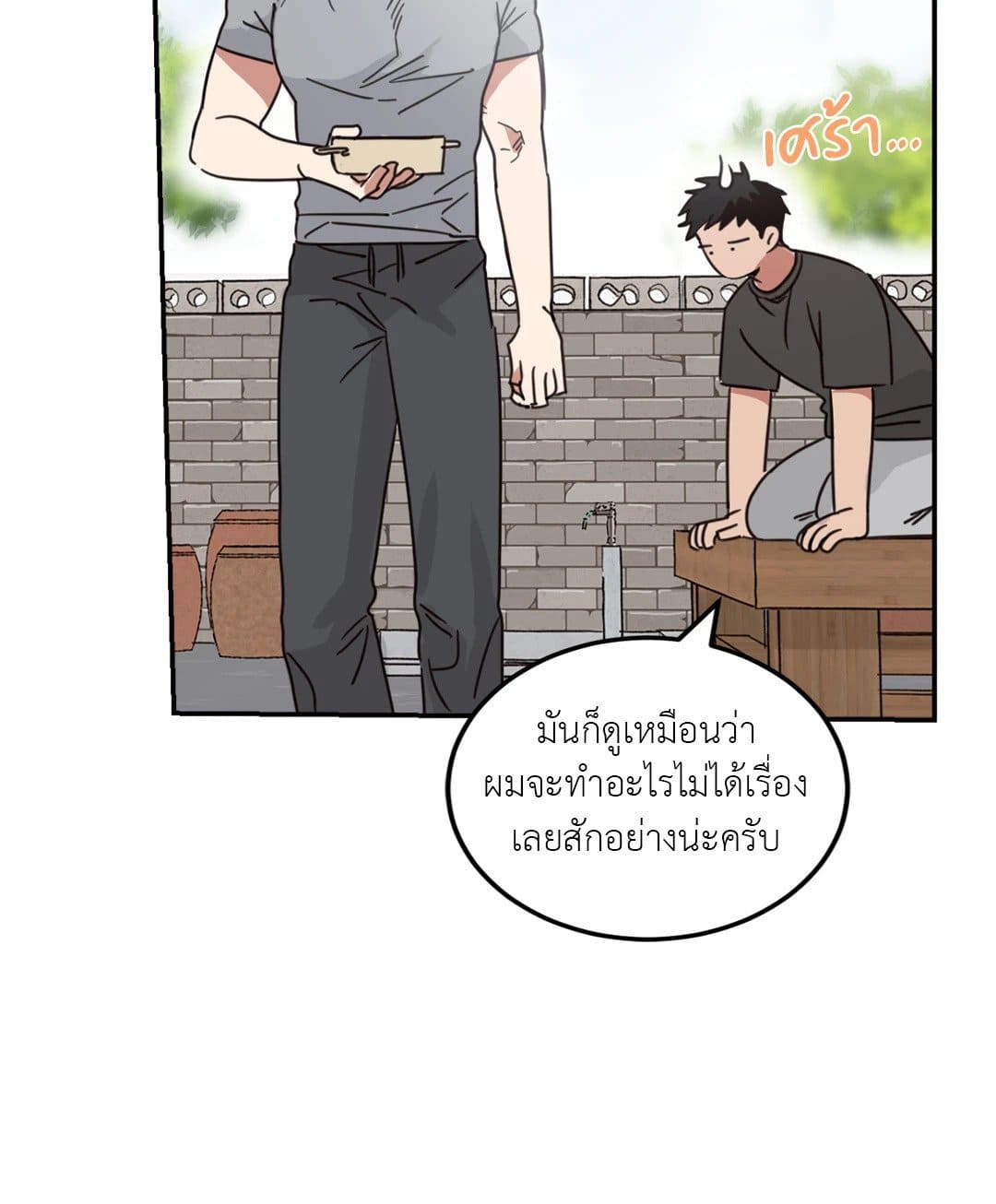 Our Sunny Days เมื่อวันฟ้าใส ตอนที่ 3236