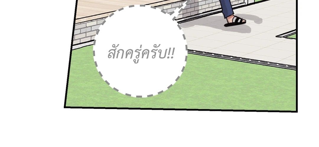 Our Sunny Days เมื่อวันฟ้าใส ตอนที่ 324