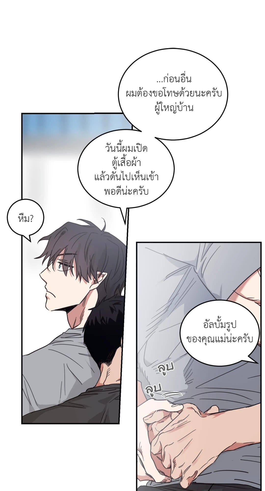 Our Sunny Days เมื่อวันฟ้าใส ตอนที่ 3245