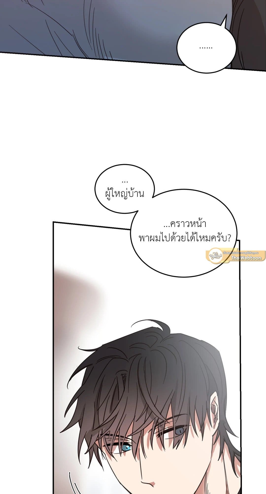 Our Sunny Days เมื่อวันฟ้าใส ตอนที่ 3247