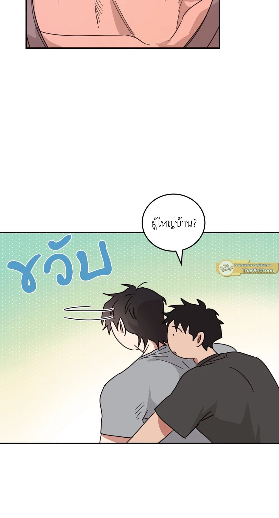 Our Sunny Days เมื่อวันฟ้าใส ตอนที่ 3251