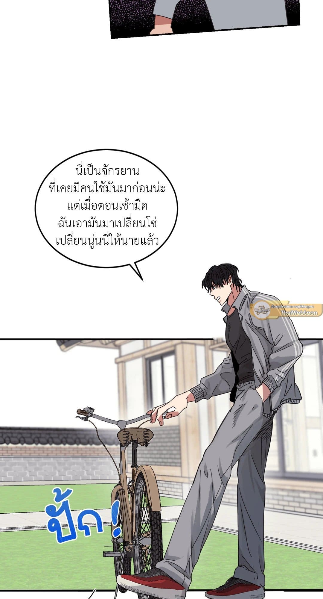 Our Sunny Days เมื่อวันฟ้าใส ตอนที่ 330