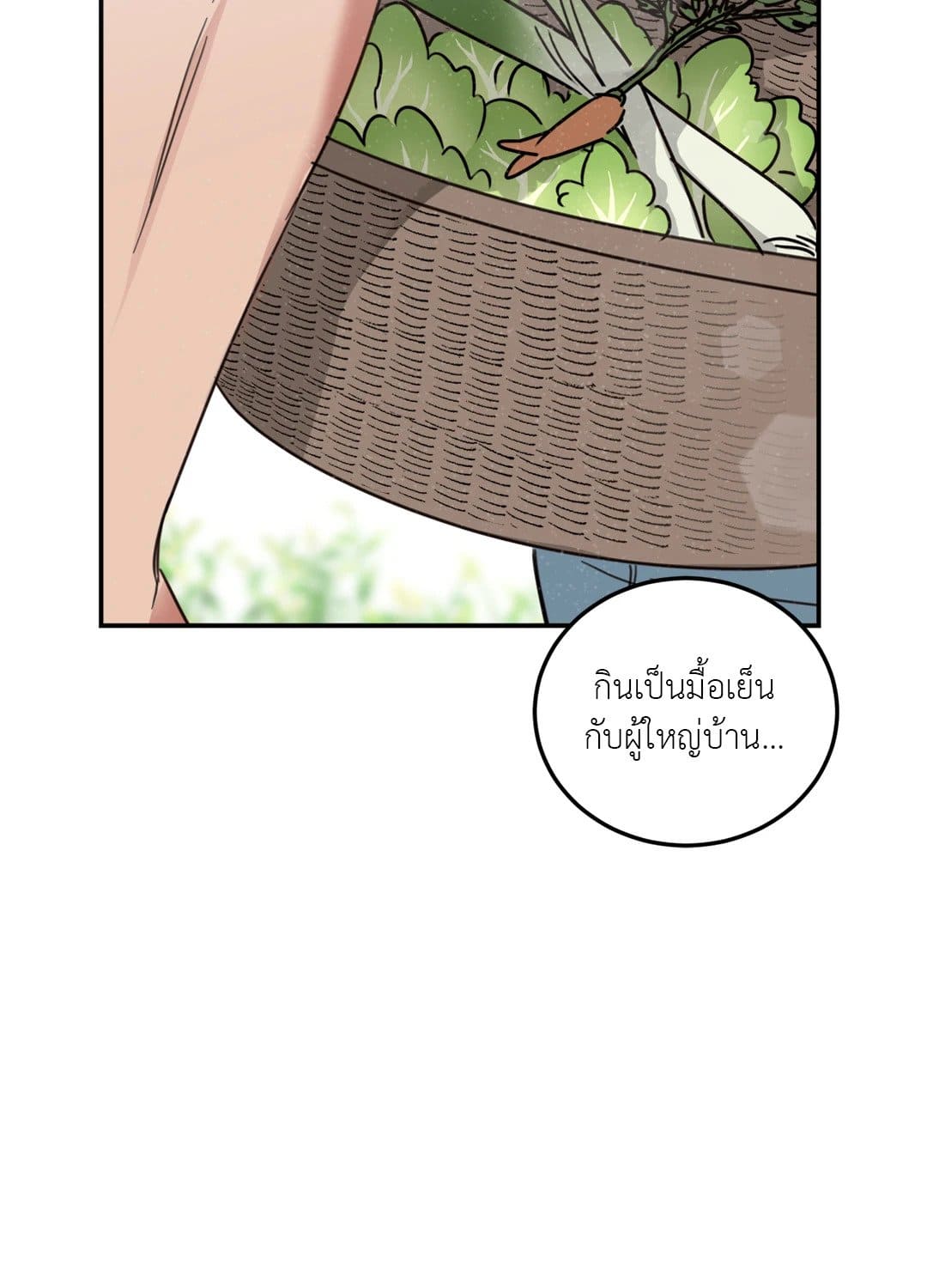 Our Sunny Days เมื่อวันฟ้าใส ตอนที่ 3408