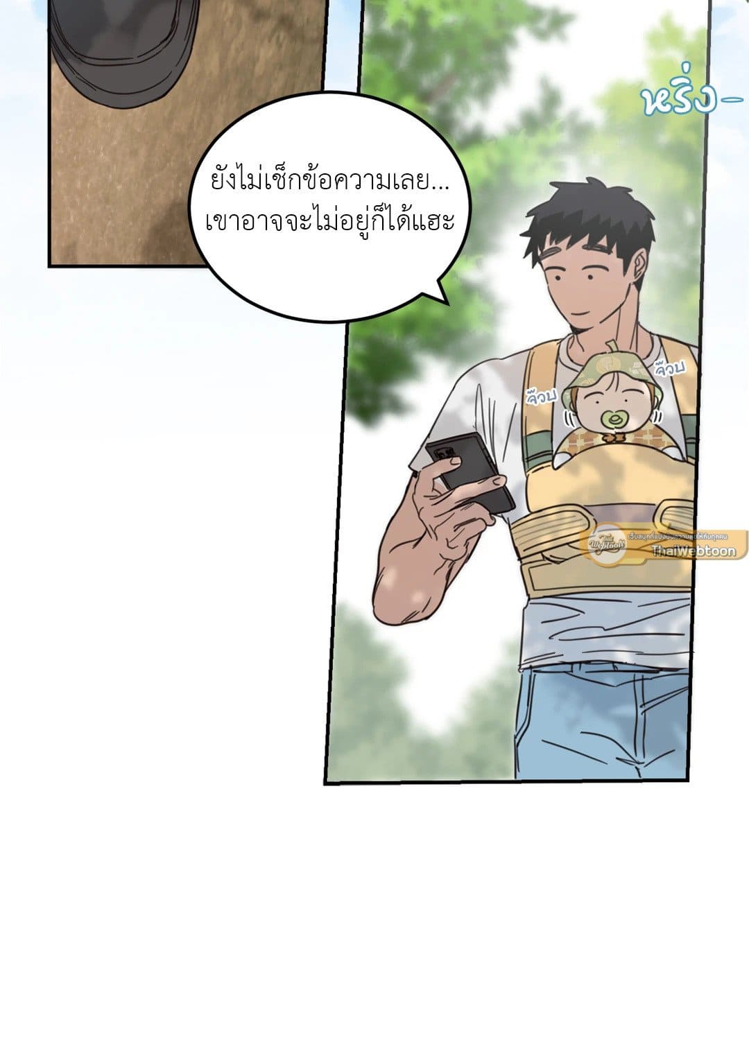 Our Sunny Days เมื่อวันฟ้าใส ตอนที่ 3412