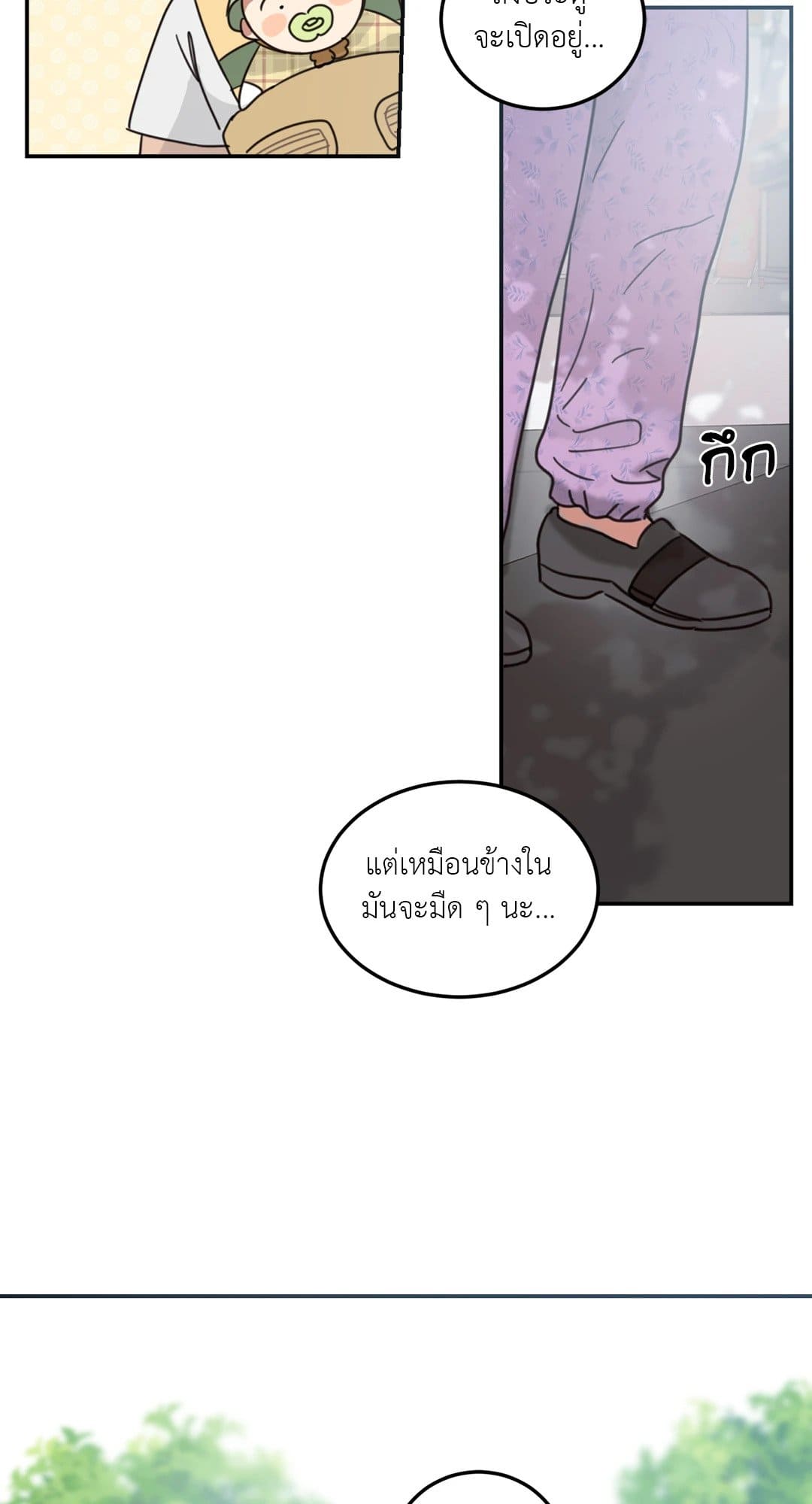 Our Sunny Days เมื่อวันฟ้าใส ตอนที่ 3415