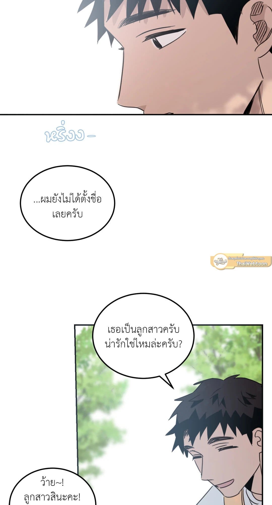 Our Sunny Days เมื่อวันฟ้าใส ตอนที่ 3423