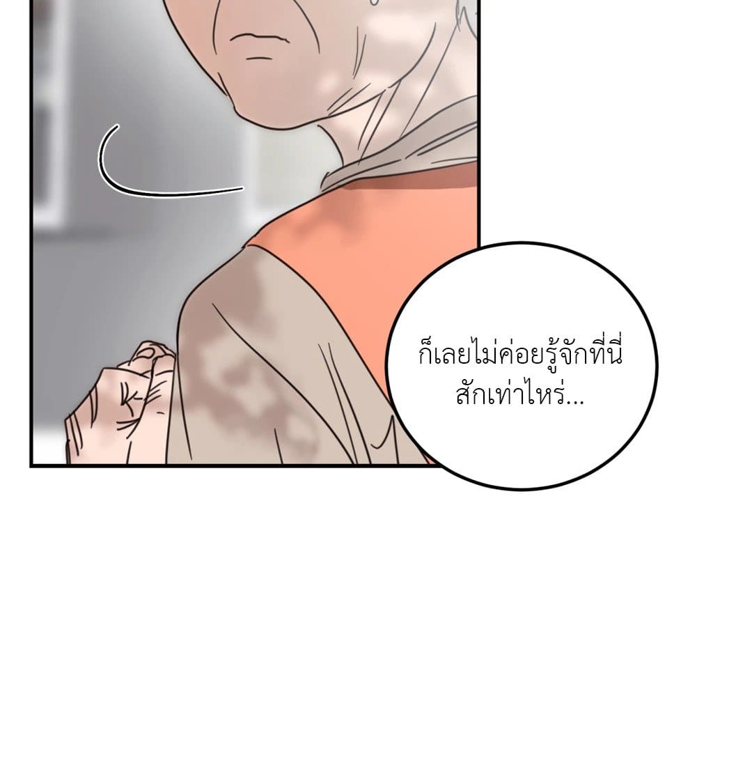 Our Sunny Days เมื่อวันฟ้าใส ตอนที่ 3428