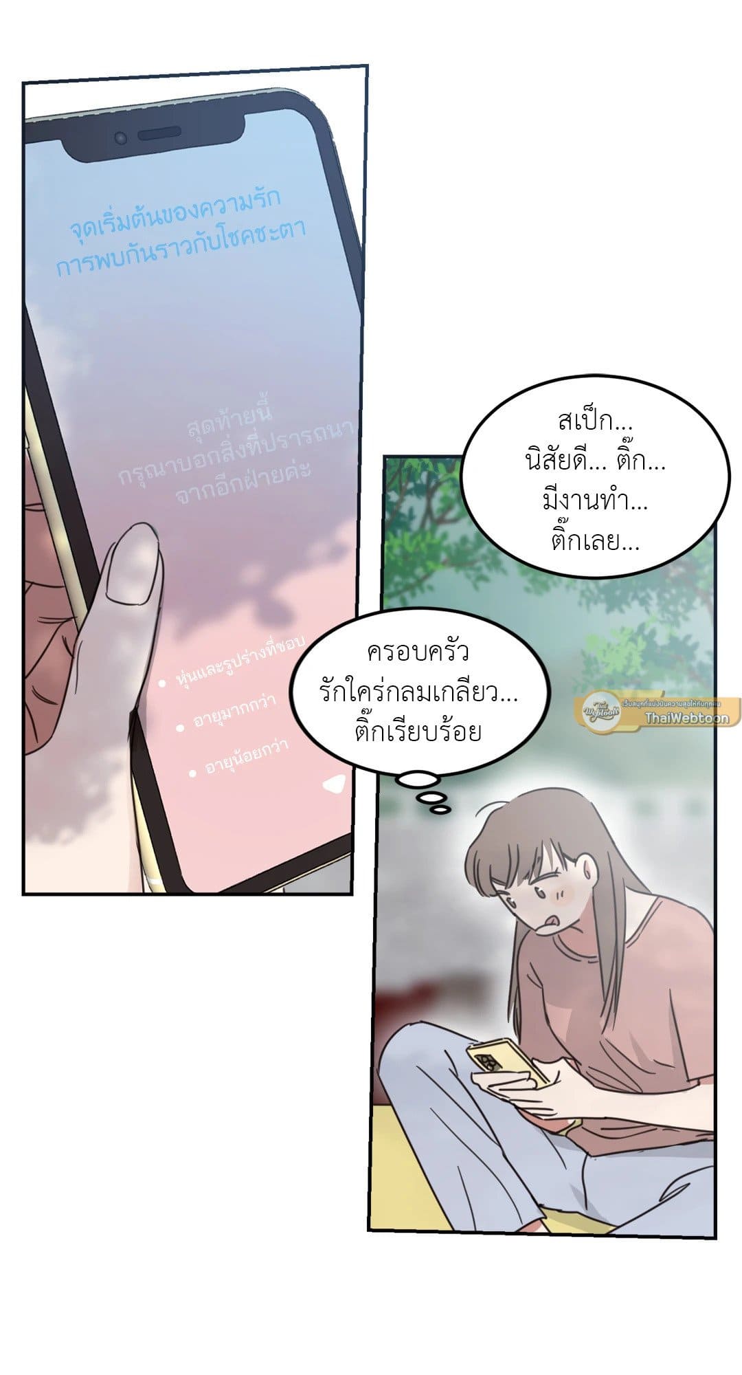 Our Sunny Days เมื่อวันฟ้าใส ตอนที่ 3437