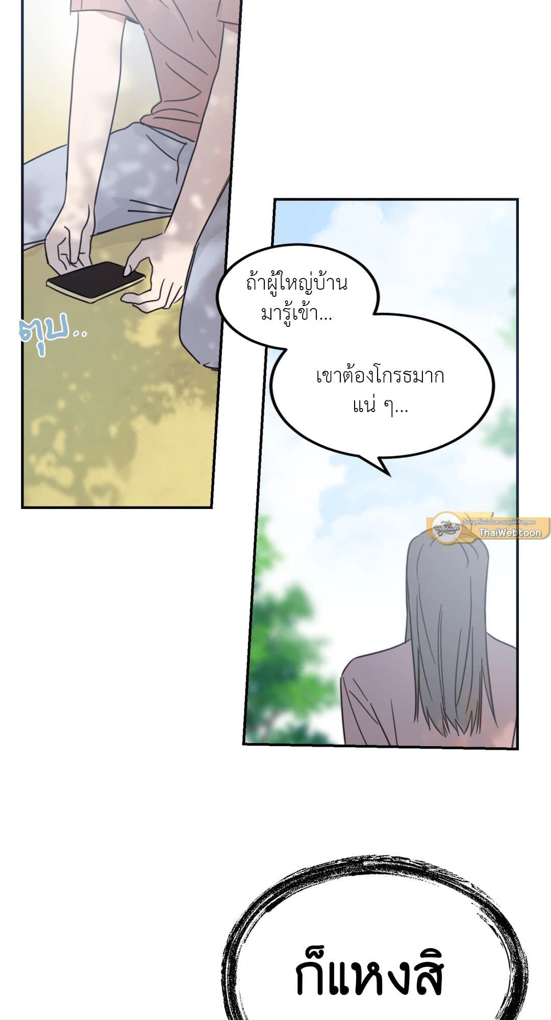 Our Sunny Days เมื่อวันฟ้าใส ตอนที่ 3439