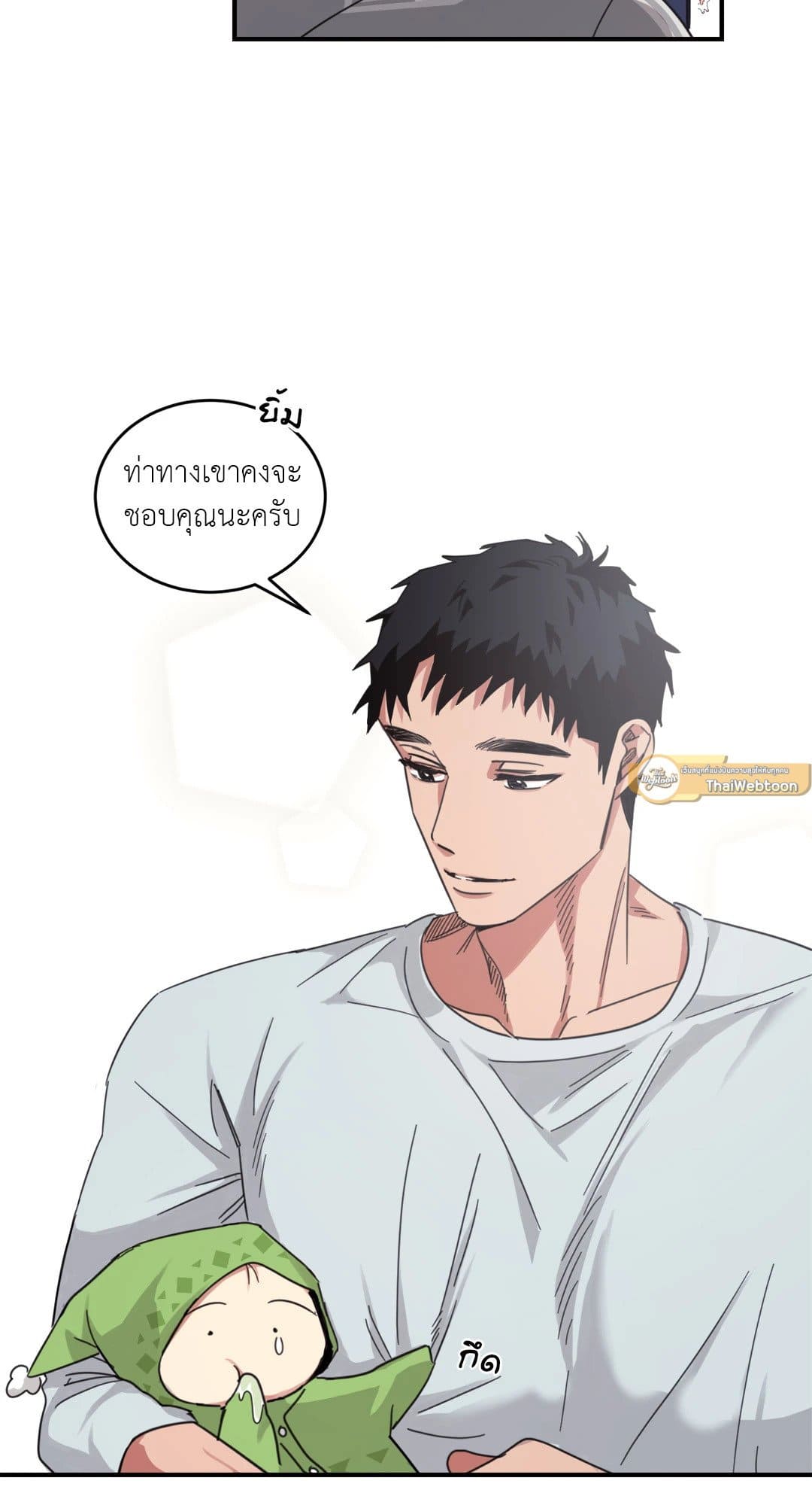 Our Sunny Days เมื่อวันฟ้าใส ตอนที่ 344