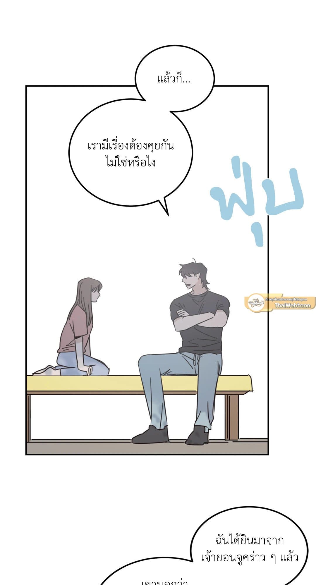 Our Sunny Days เมื่อวันฟ้าใส ตอนที่ 3447