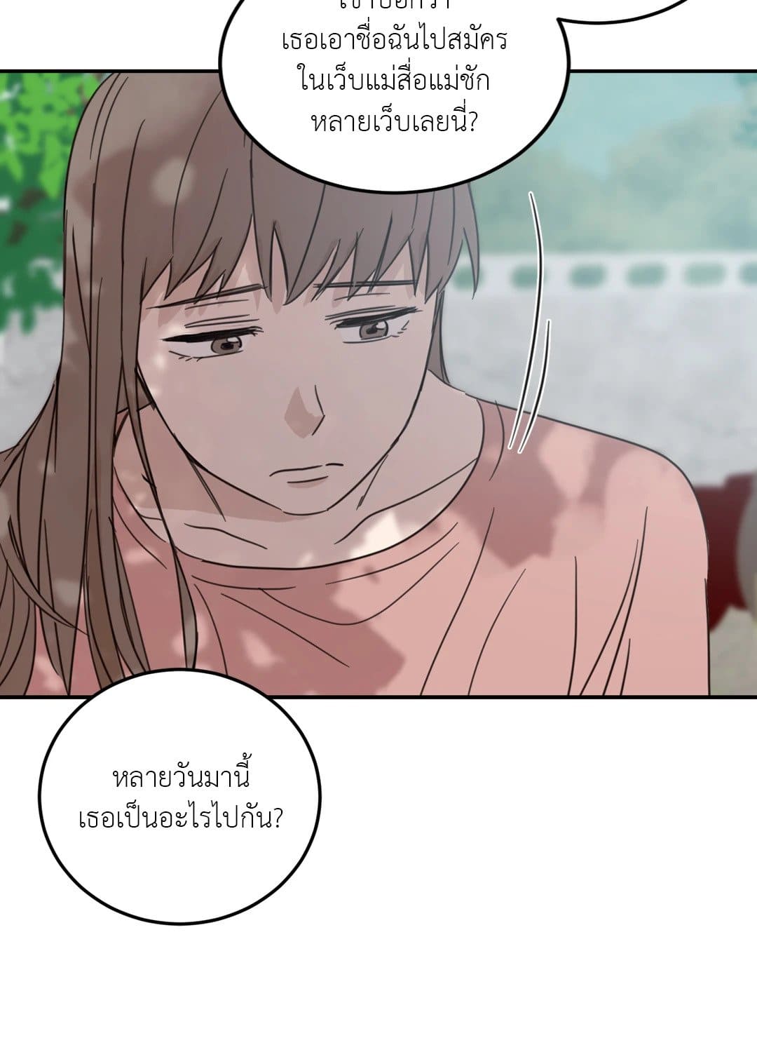 Our Sunny Days เมื่อวันฟ้าใส ตอนที่ 3448