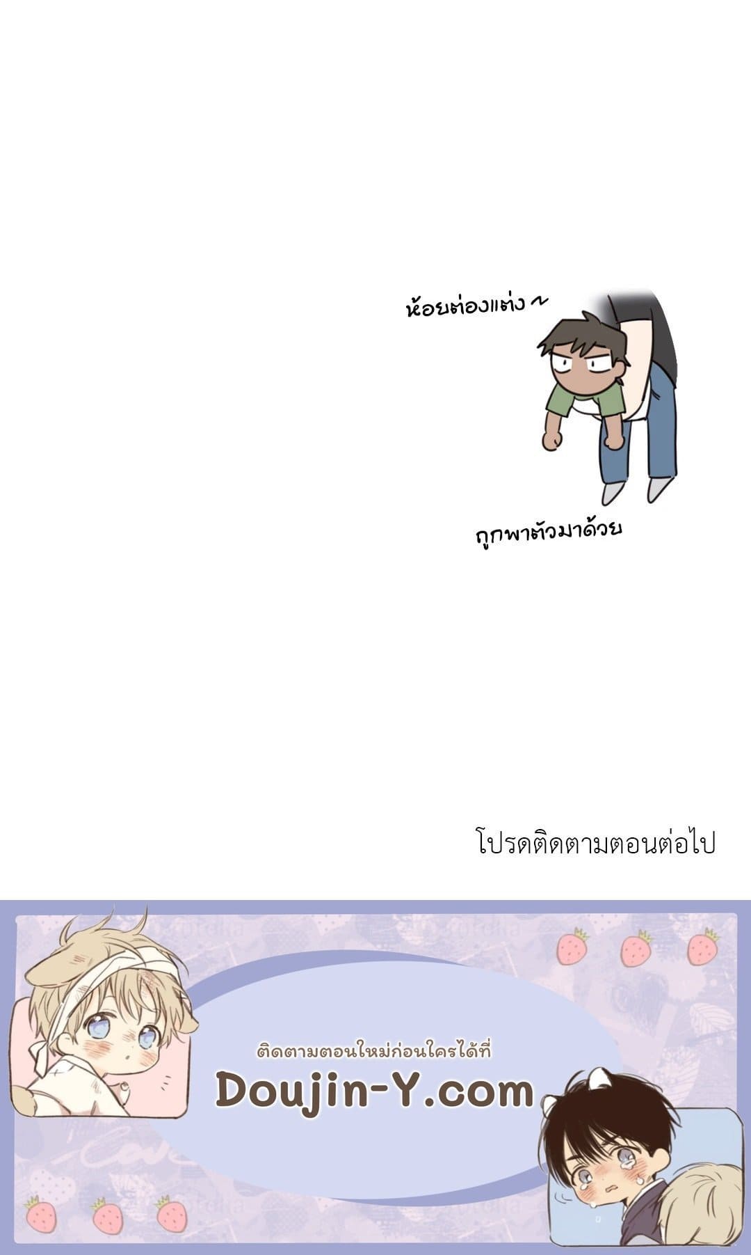 Our Sunny Days เมื่อวันฟ้าใส ตอนที่ 3453