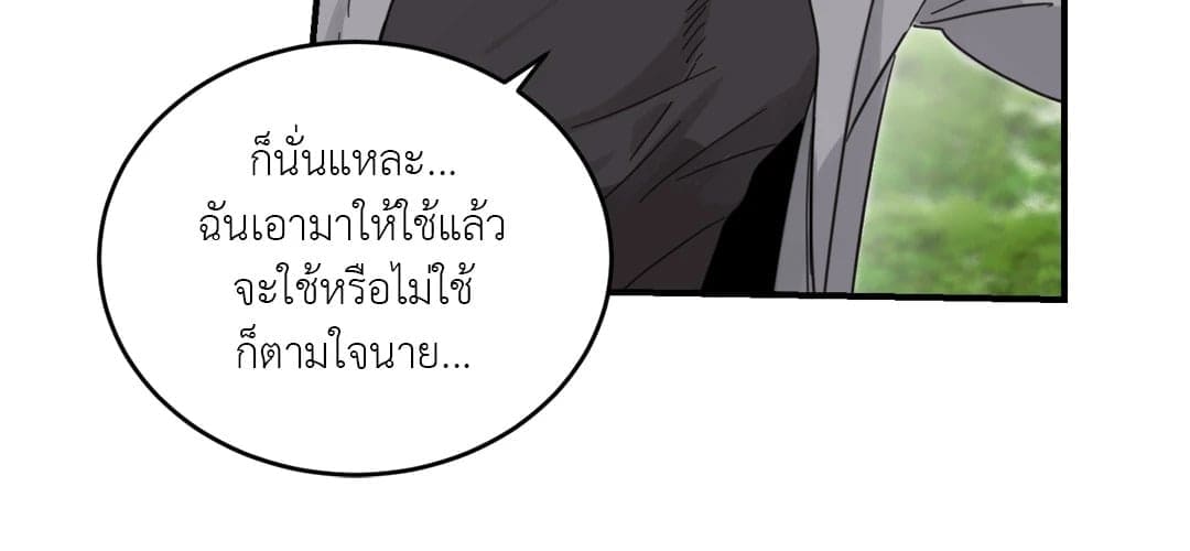 Our Sunny Days เมื่อวันฟ้าใส ตอนที่ 348