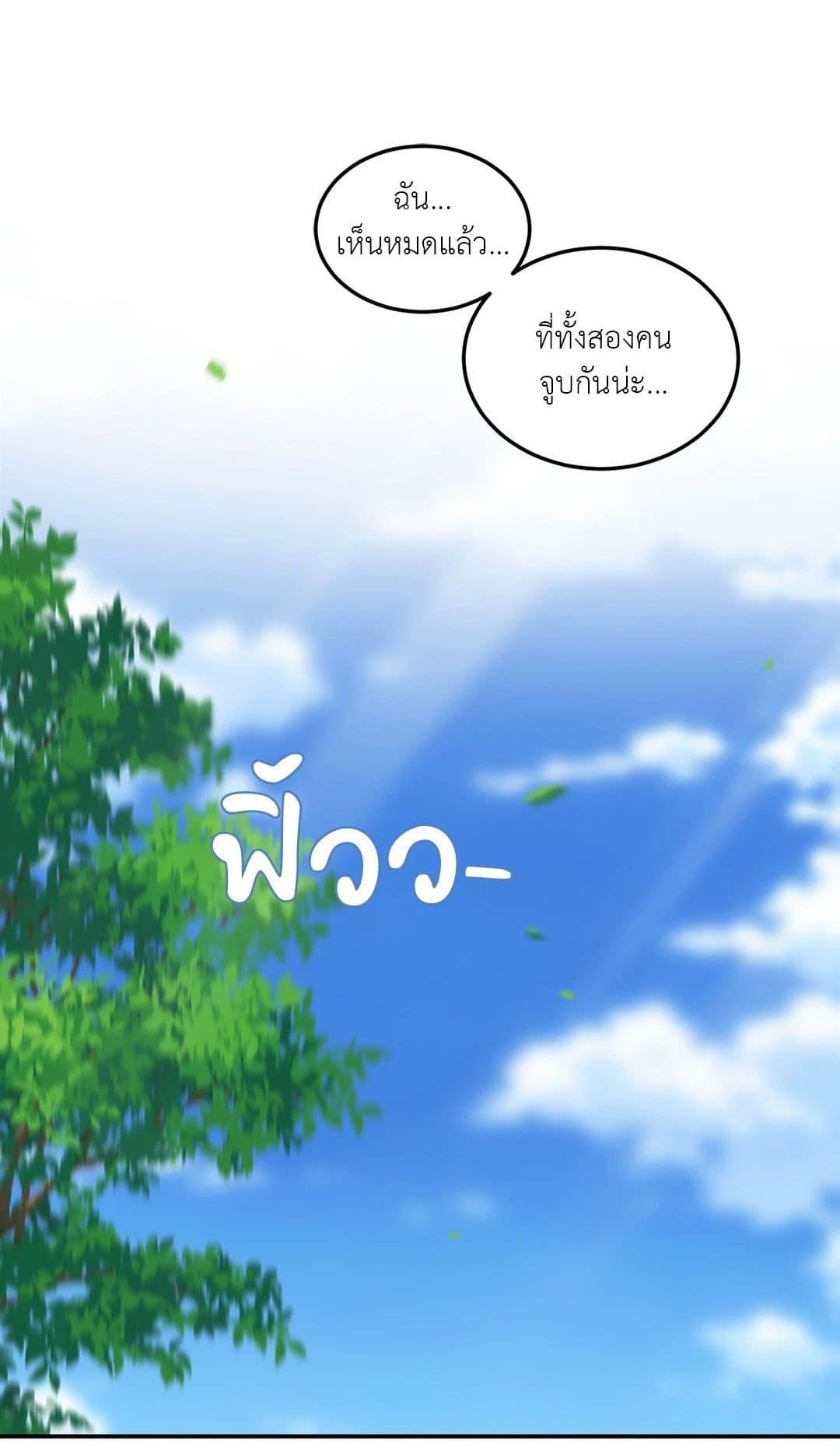 Our Sunny Days เมื่อวันฟ้าใส ตอนที่ 3501