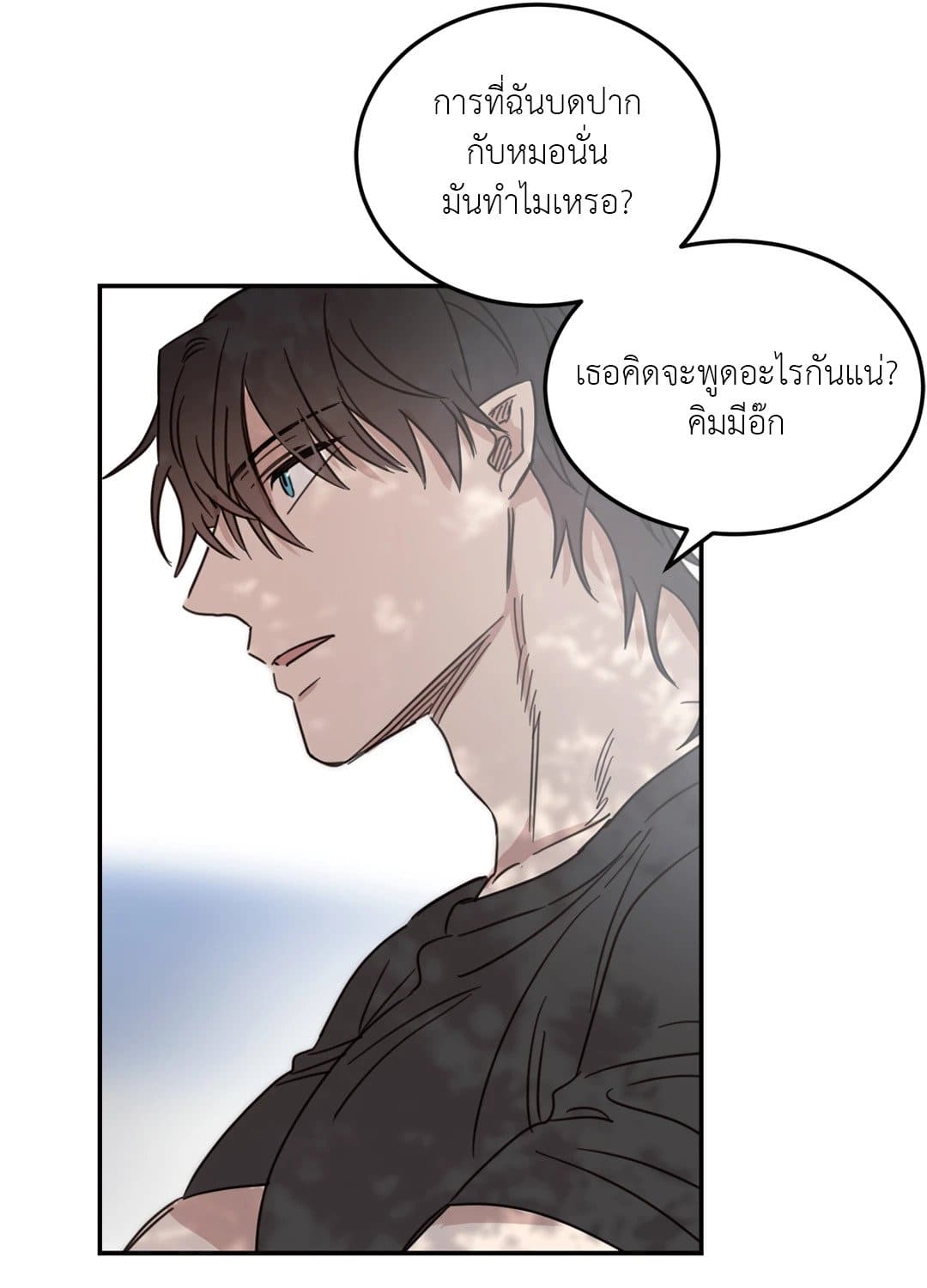 Our Sunny Days เมื่อวันฟ้าใส ตอนที่ 3504