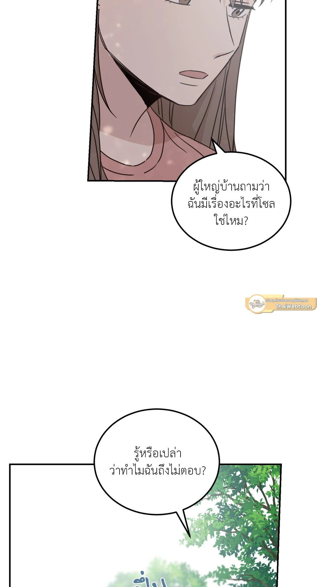 Our Sunny Days เมื่อวันฟ้าใส ตอนที่ 3509