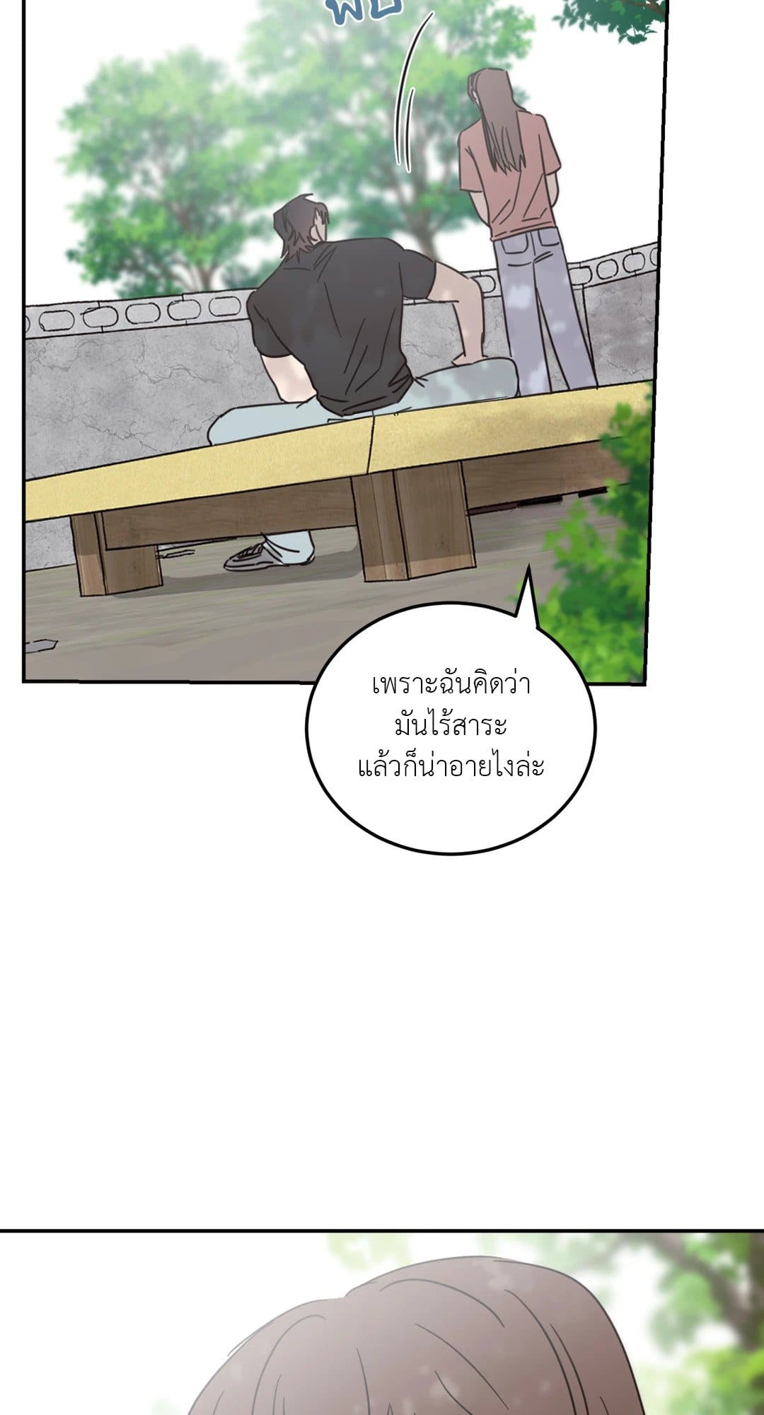 Our Sunny Days เมื่อวันฟ้าใส ตอนที่ 3510