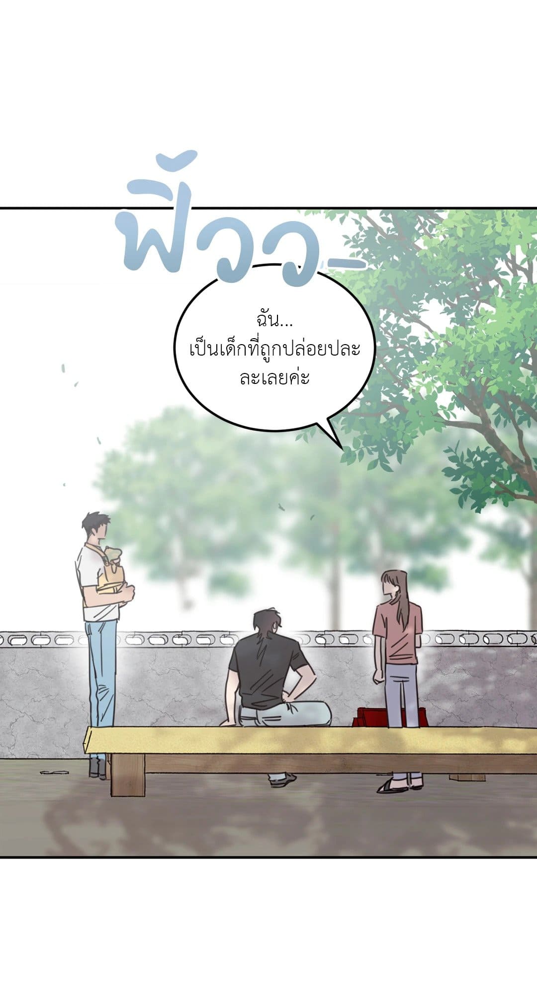 Our Sunny Days เมื่อวันฟ้าใส ตอนที่ 3514