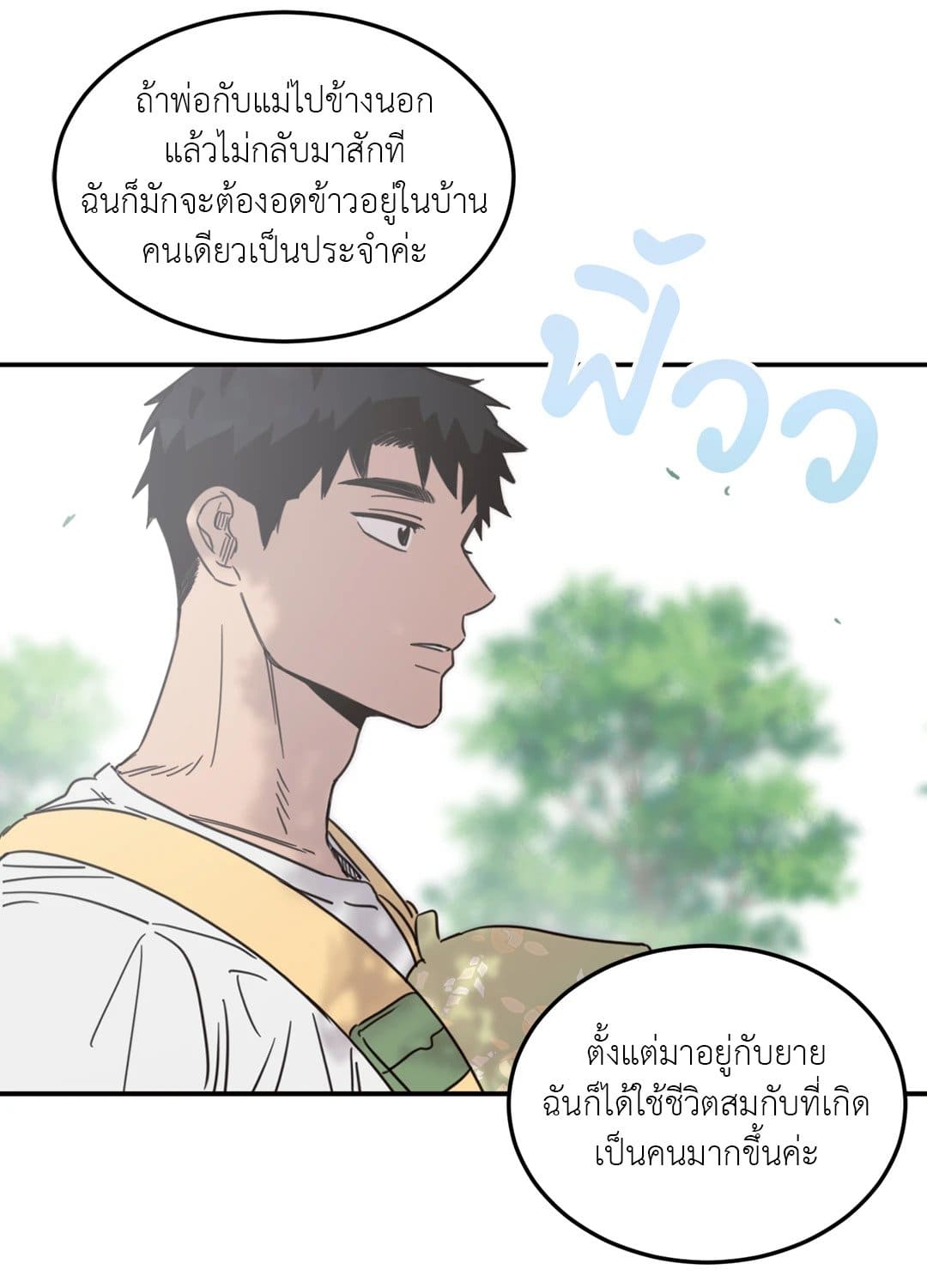 Our Sunny Days เมื่อวันฟ้าใส ตอนที่ 3515