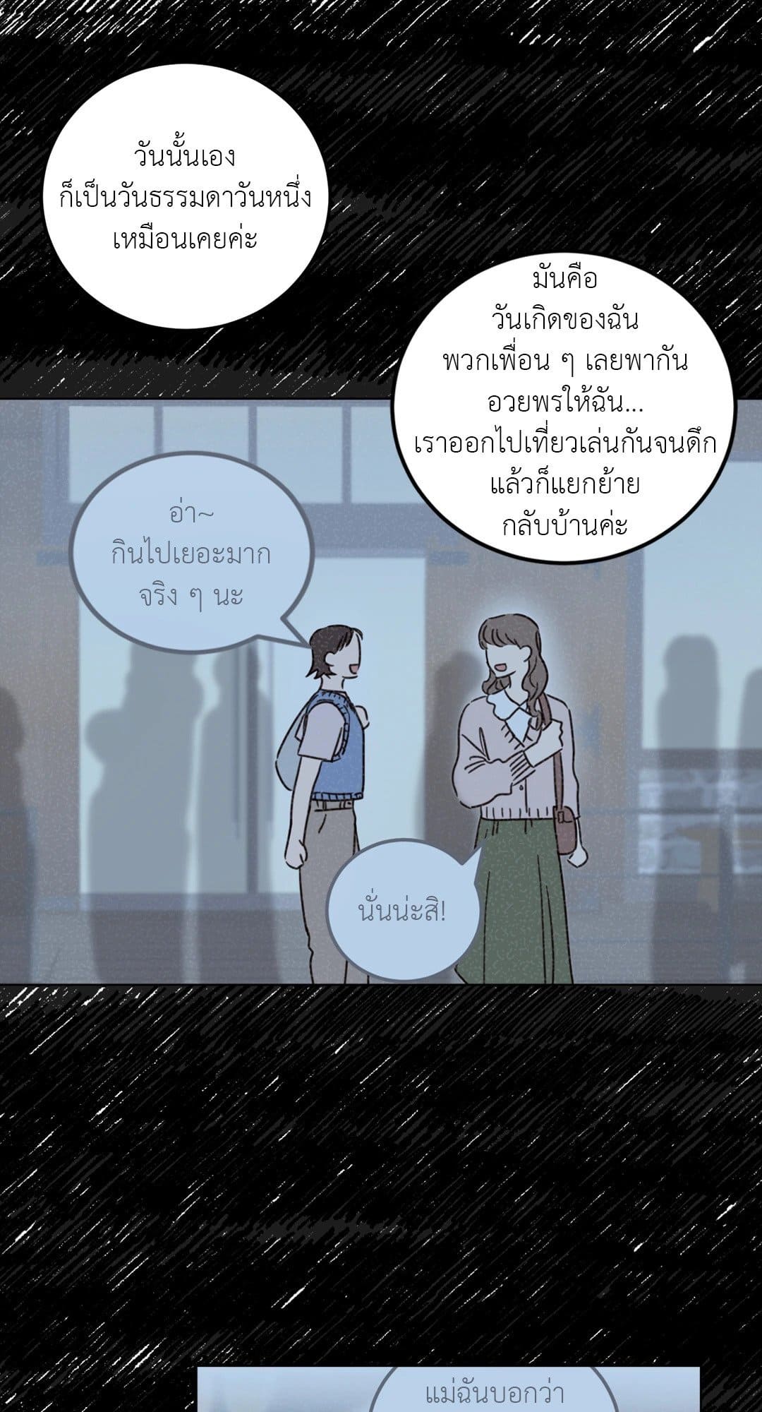 Our Sunny Days เมื่อวันฟ้าใส ตอนที่ 3517