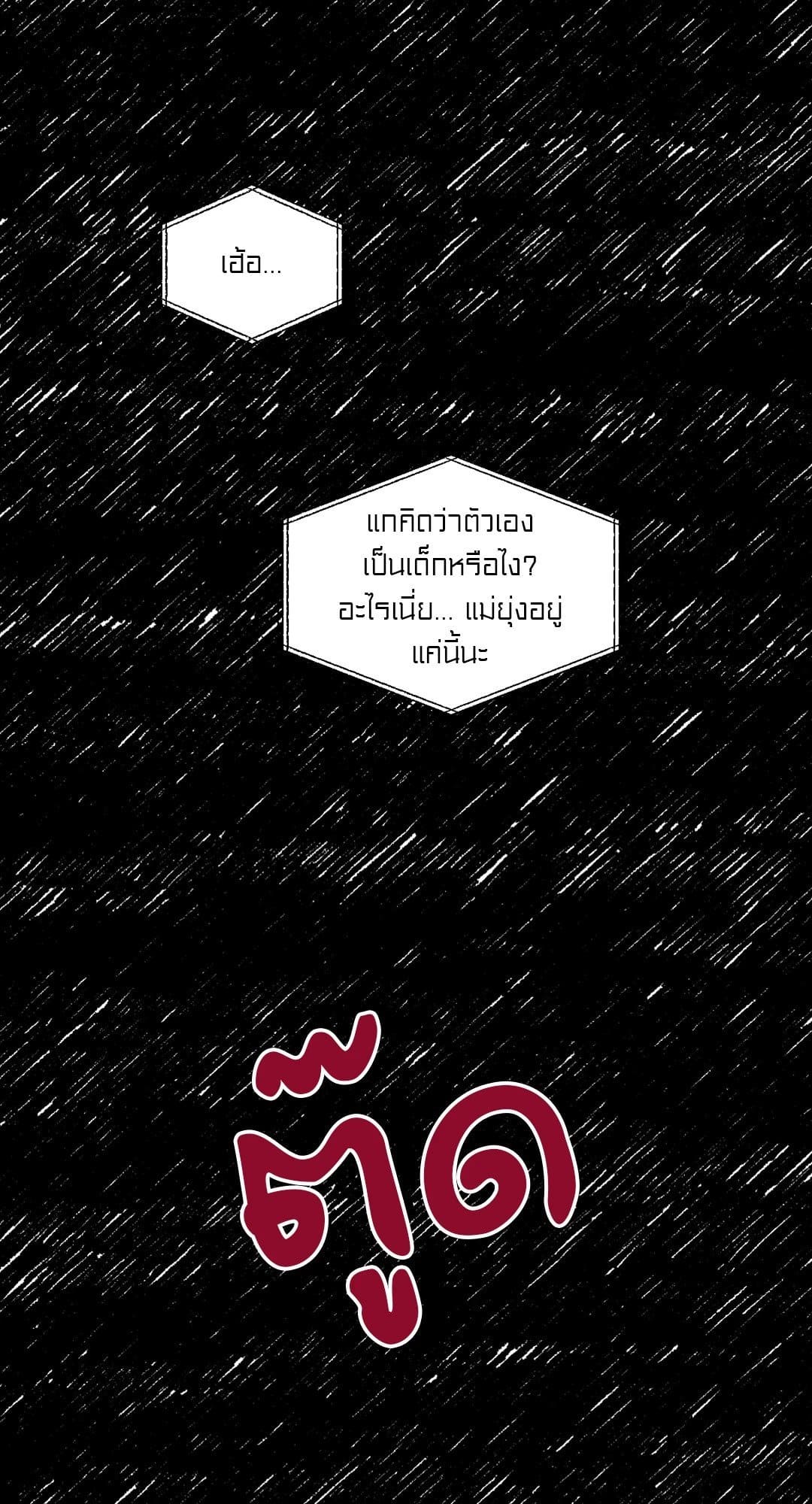 Our Sunny Days เมื่อวันฟ้าใส ตอนที่ 3524