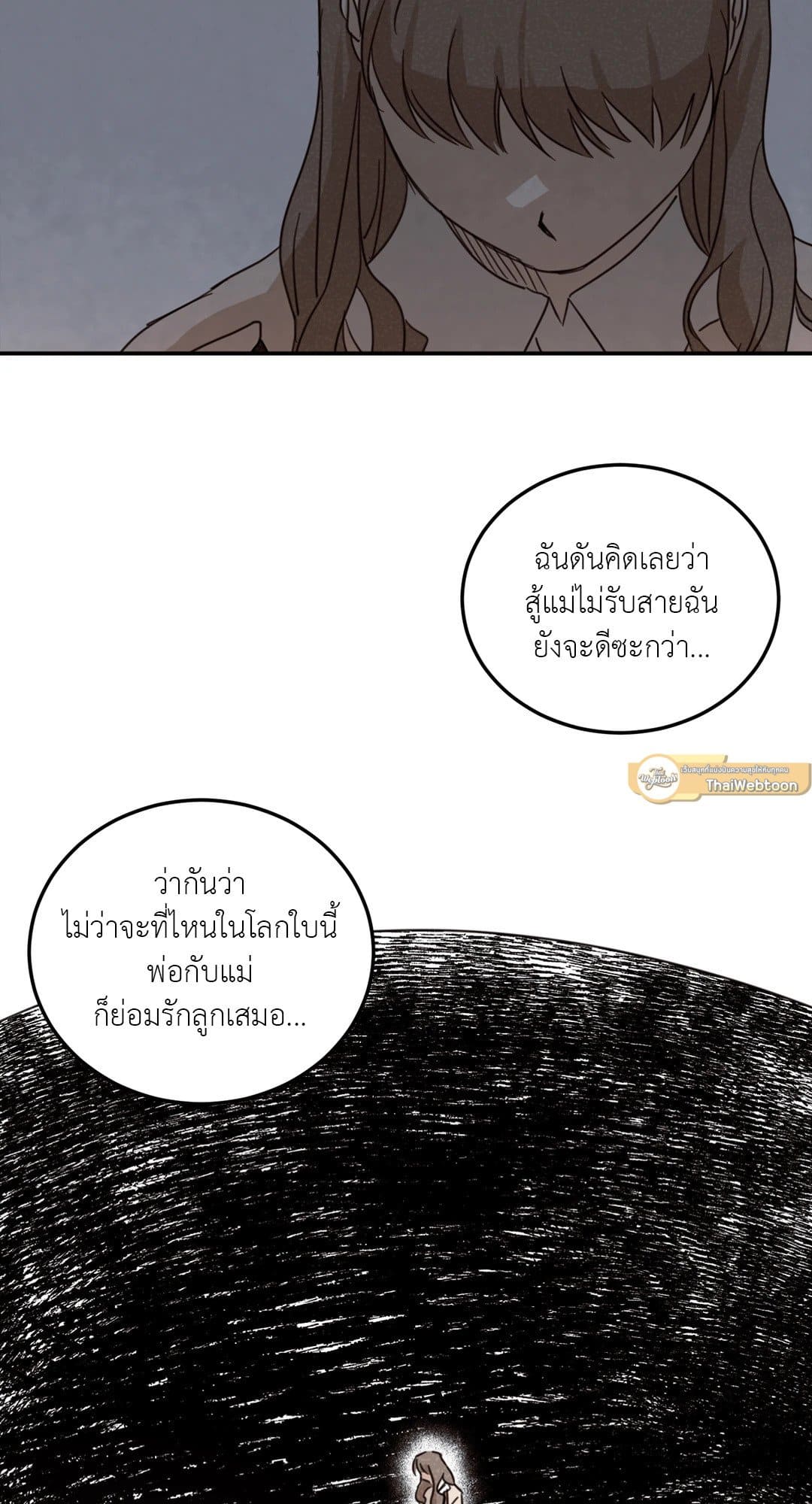 Our Sunny Days เมื่อวันฟ้าใส ตอนที่ 3526