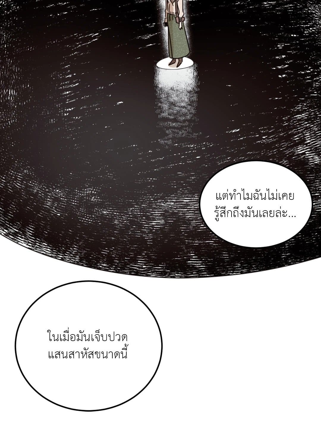 Our Sunny Days เมื่อวันฟ้าใส ตอนที่ 3527