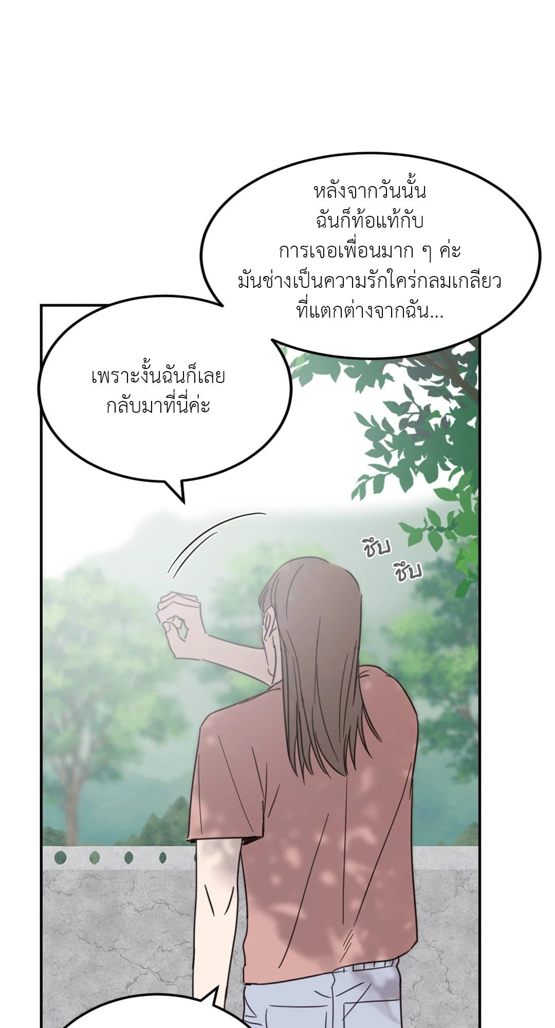 Our Sunny Days เมื่อวันฟ้าใส ตอนที่ 3529