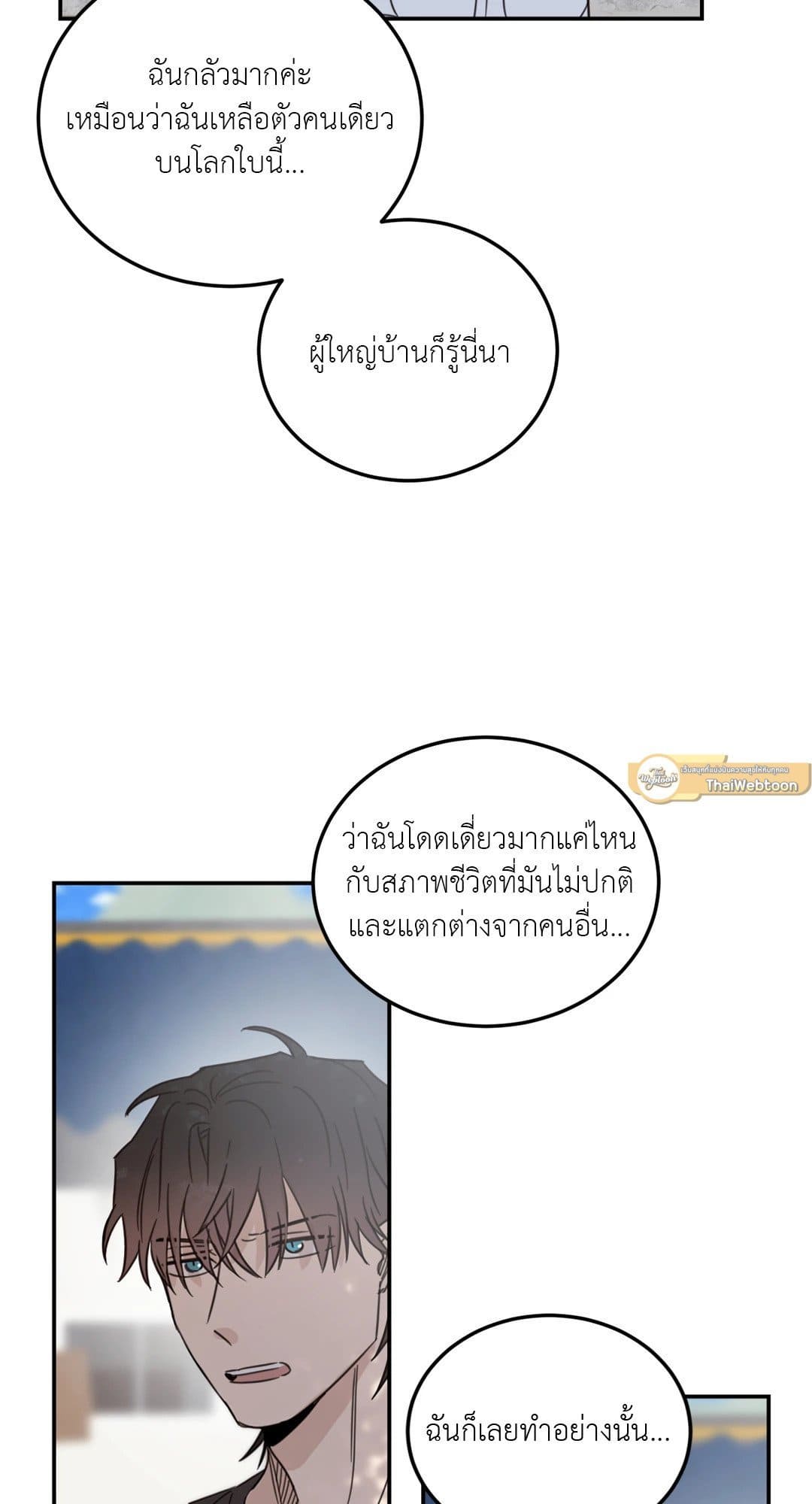 Our Sunny Days เมื่อวันฟ้าใส ตอนที่ 3530