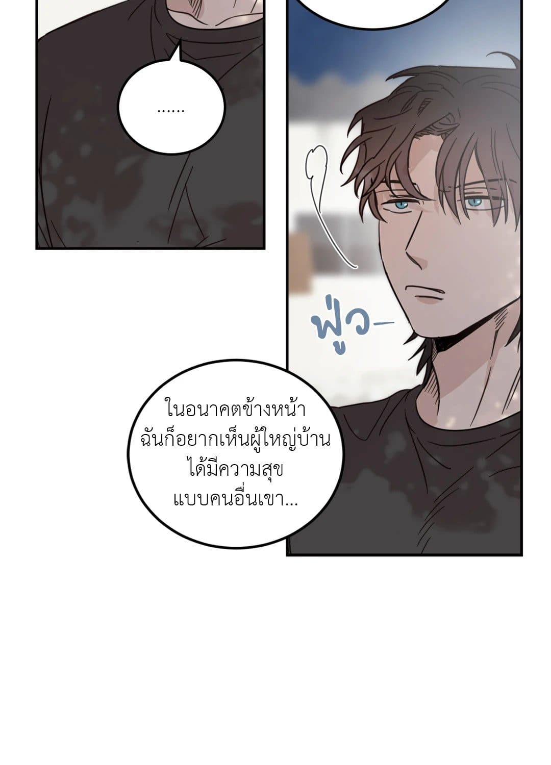 Our Sunny Days เมื่อวันฟ้าใส ตอนที่ 3531