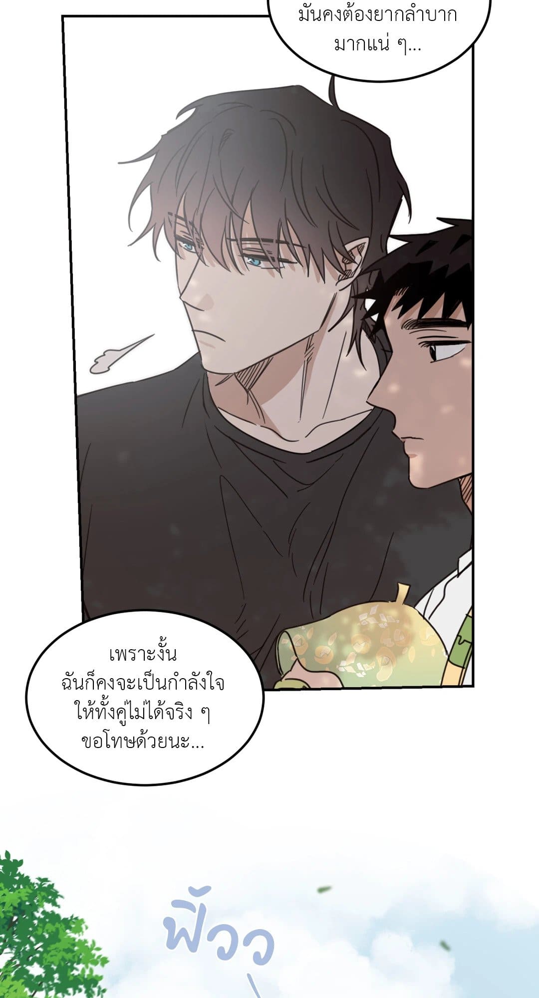 Our Sunny Days เมื่อวันฟ้าใส ตอนที่ 3534