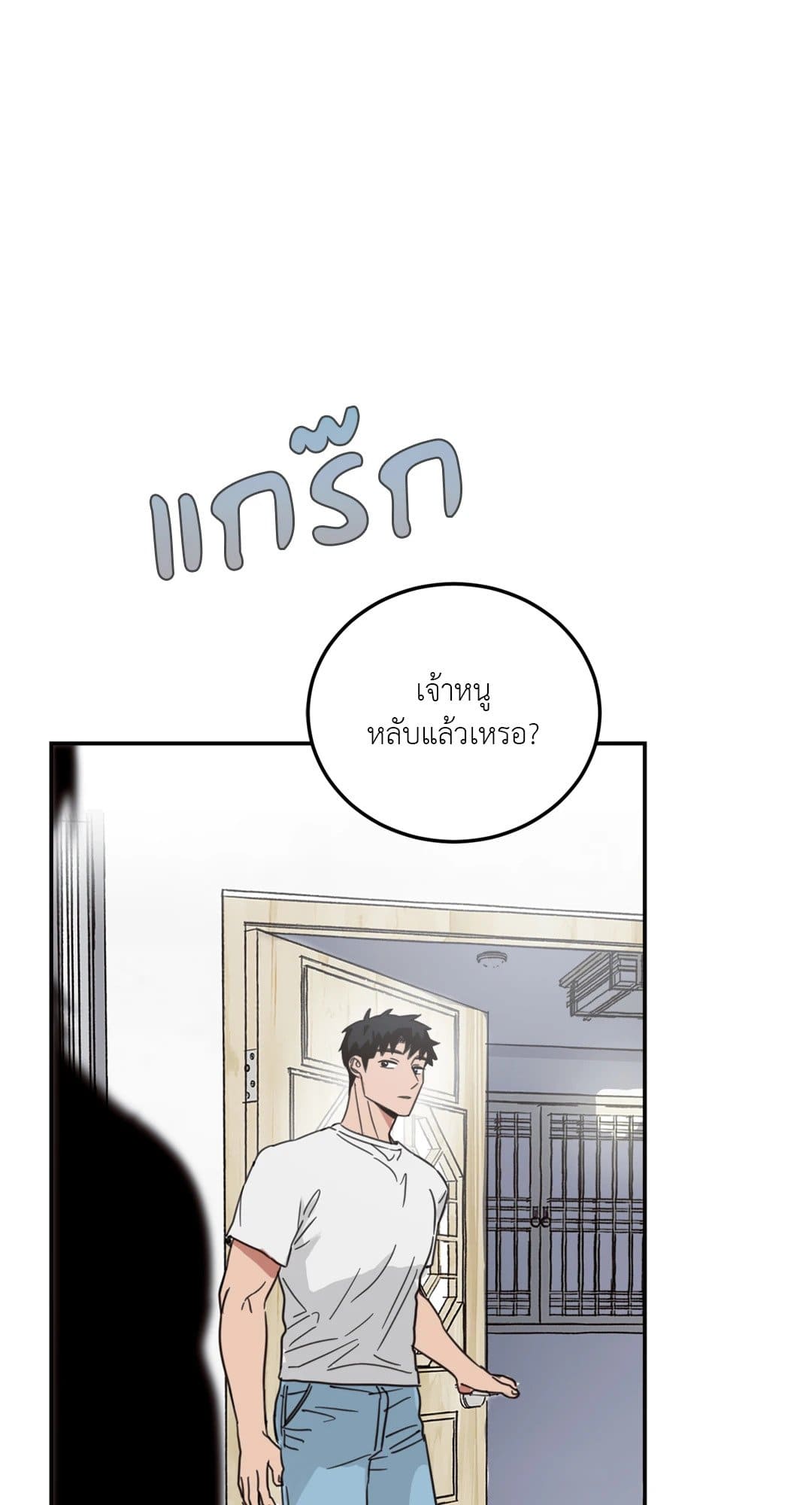 Our Sunny Days เมื่อวันฟ้าใส ตอนที่ 3541