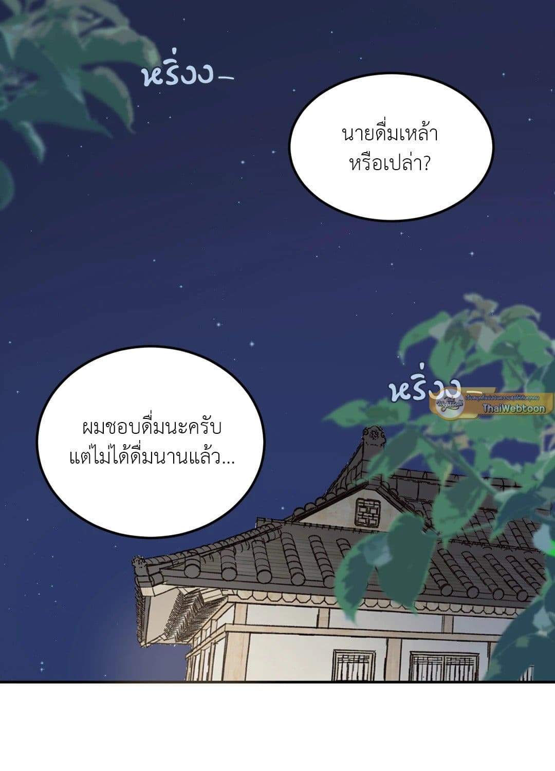 Our Sunny Days เมื่อวันฟ้าใส ตอนที่ 3547