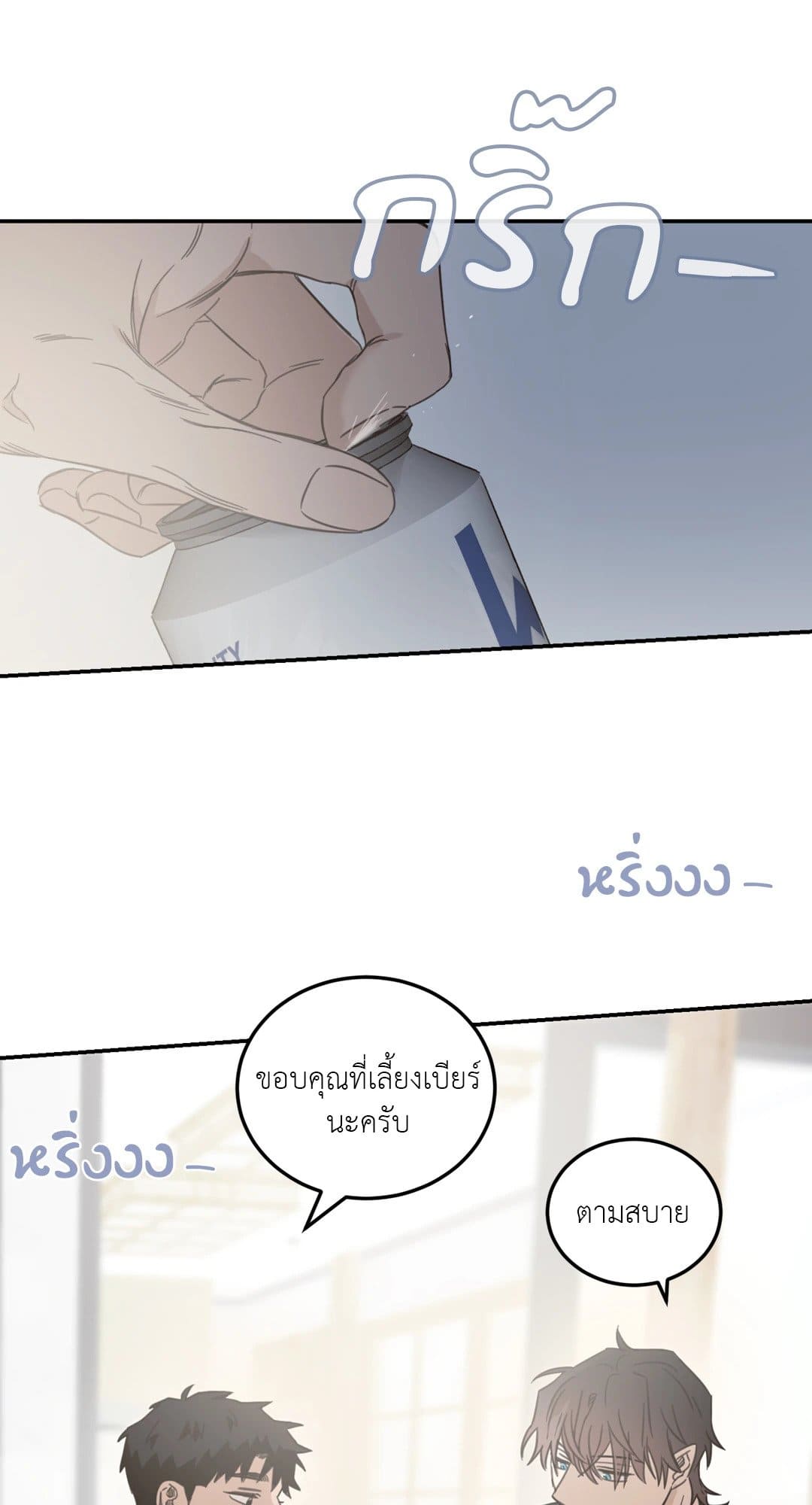 Our Sunny Days เมื่อวันฟ้าใส ตอนที่ 3548