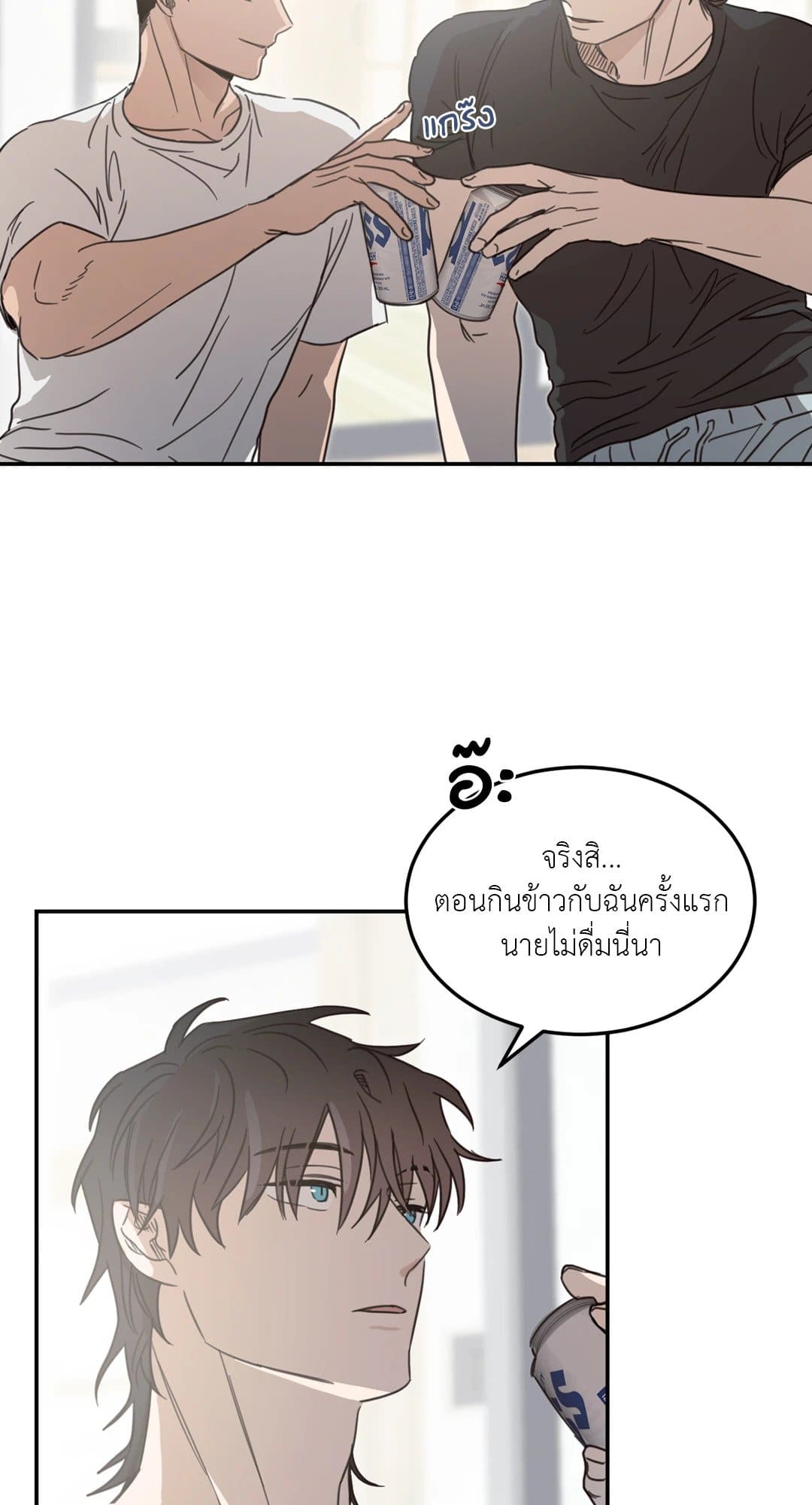 Our Sunny Days เมื่อวันฟ้าใส ตอนที่ 3549