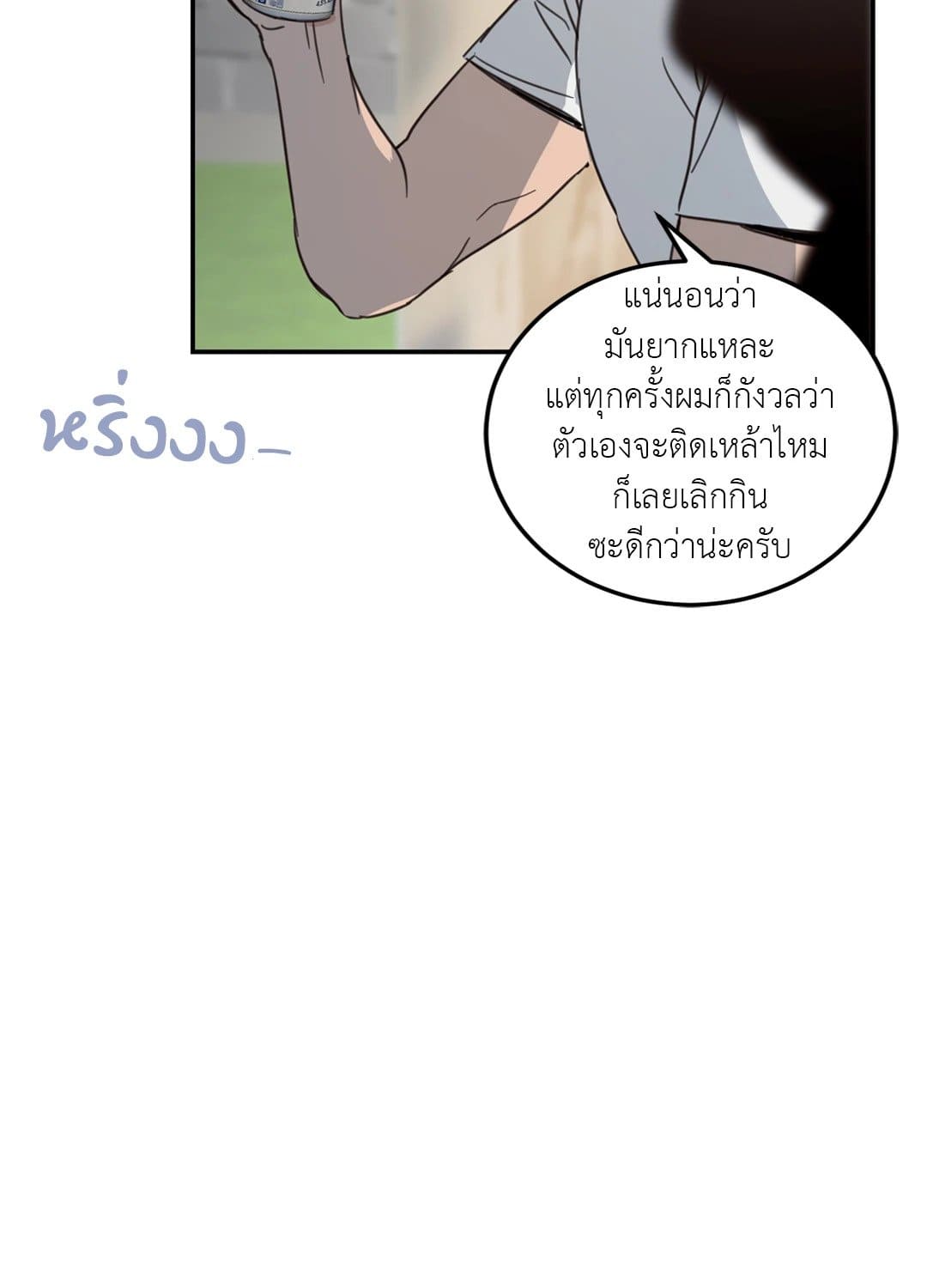 Our Sunny Days เมื่อวันฟ้าใส ตอนที่ 3551