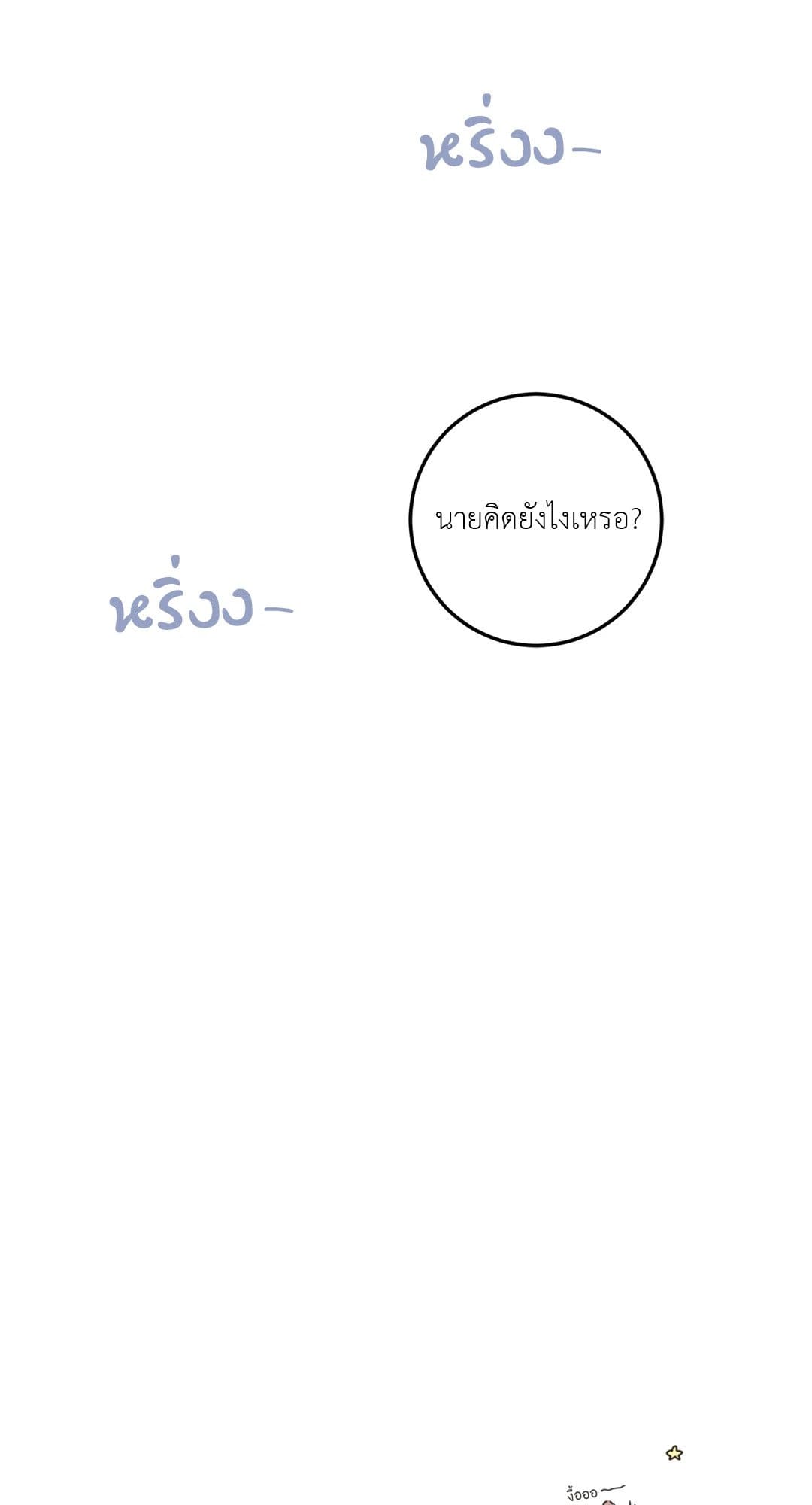 Our Sunny Days เมื่อวันฟ้าใส ตอนที่ 3561