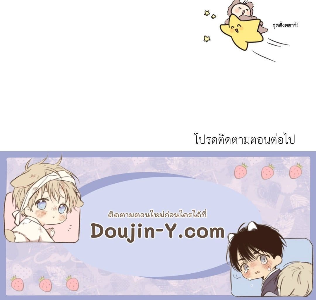 Our Sunny Days เมื่อวันฟ้าใส ตอนที่ 3562