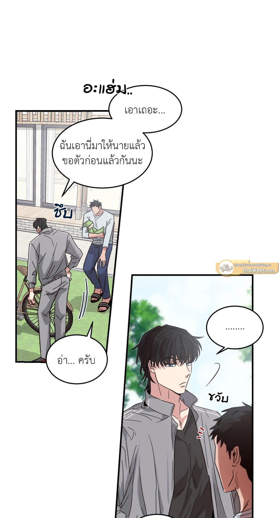 Our Sunny Days เมื่อวันฟ้าใส ตอนที่ 358