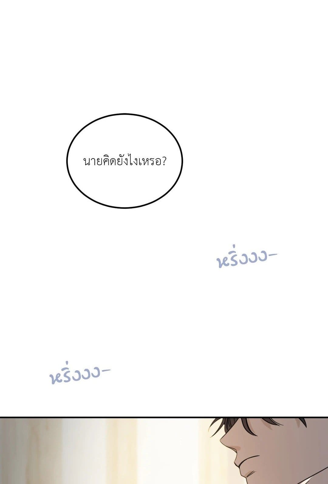 Our Sunny Days เมื่อวันฟ้าใส ตอนที่ 3601